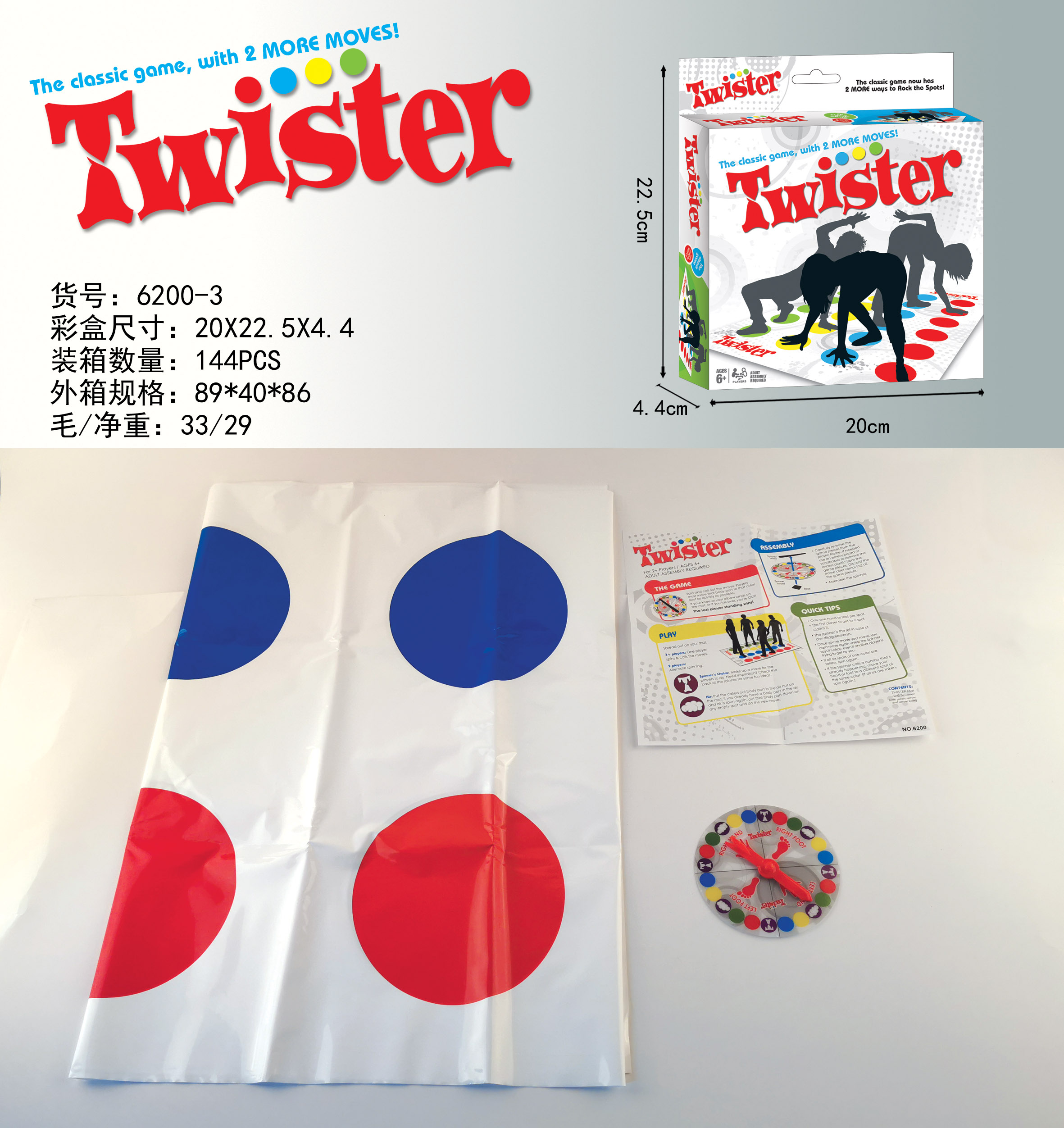 Cross-border sales of English TWISTER TWISTER 2 in 1 (plus finger twister) English Twister puzzle board game toys Application Scenario