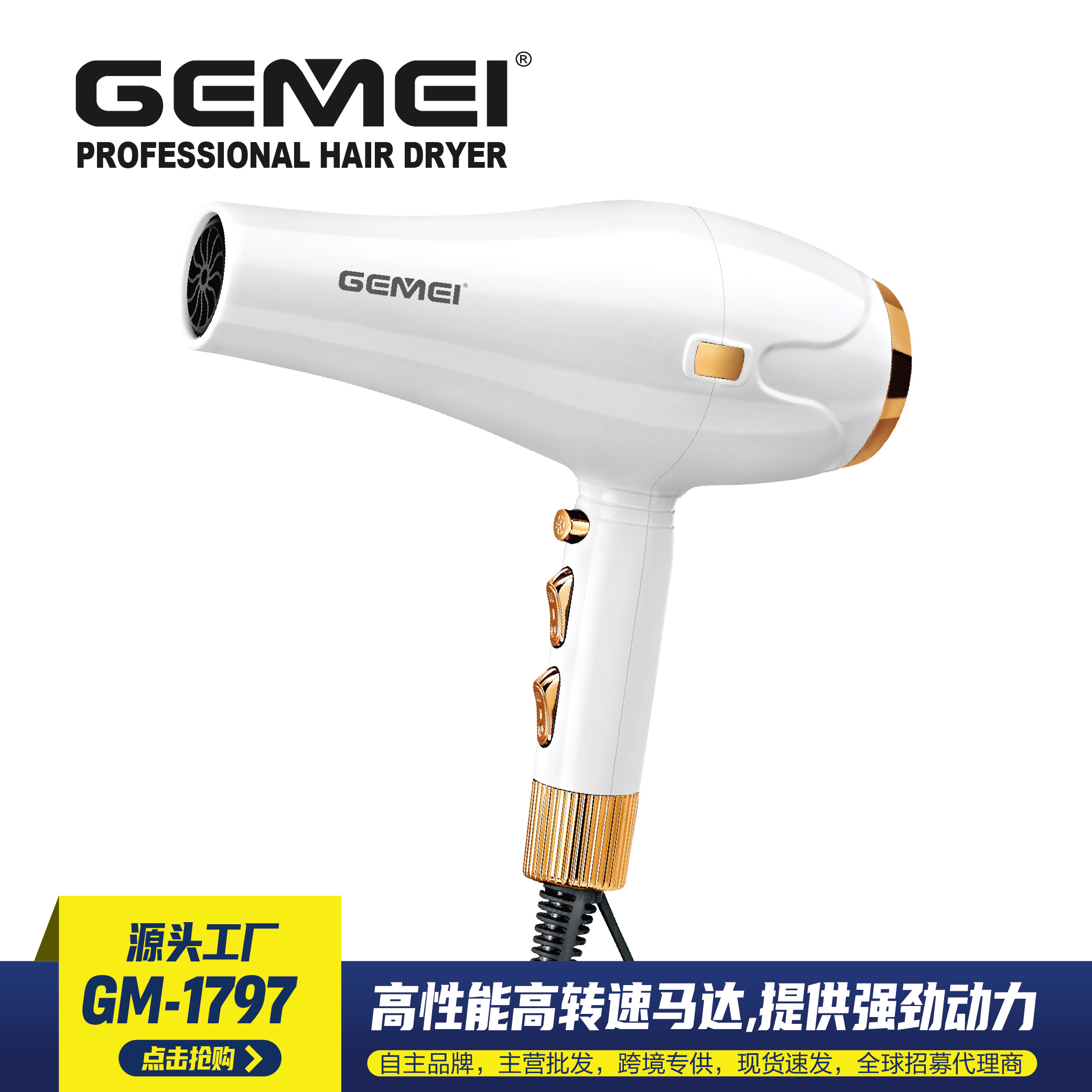 GEEMY 1797 Hair Dryer, a high-power household hair dryer for hair salons
