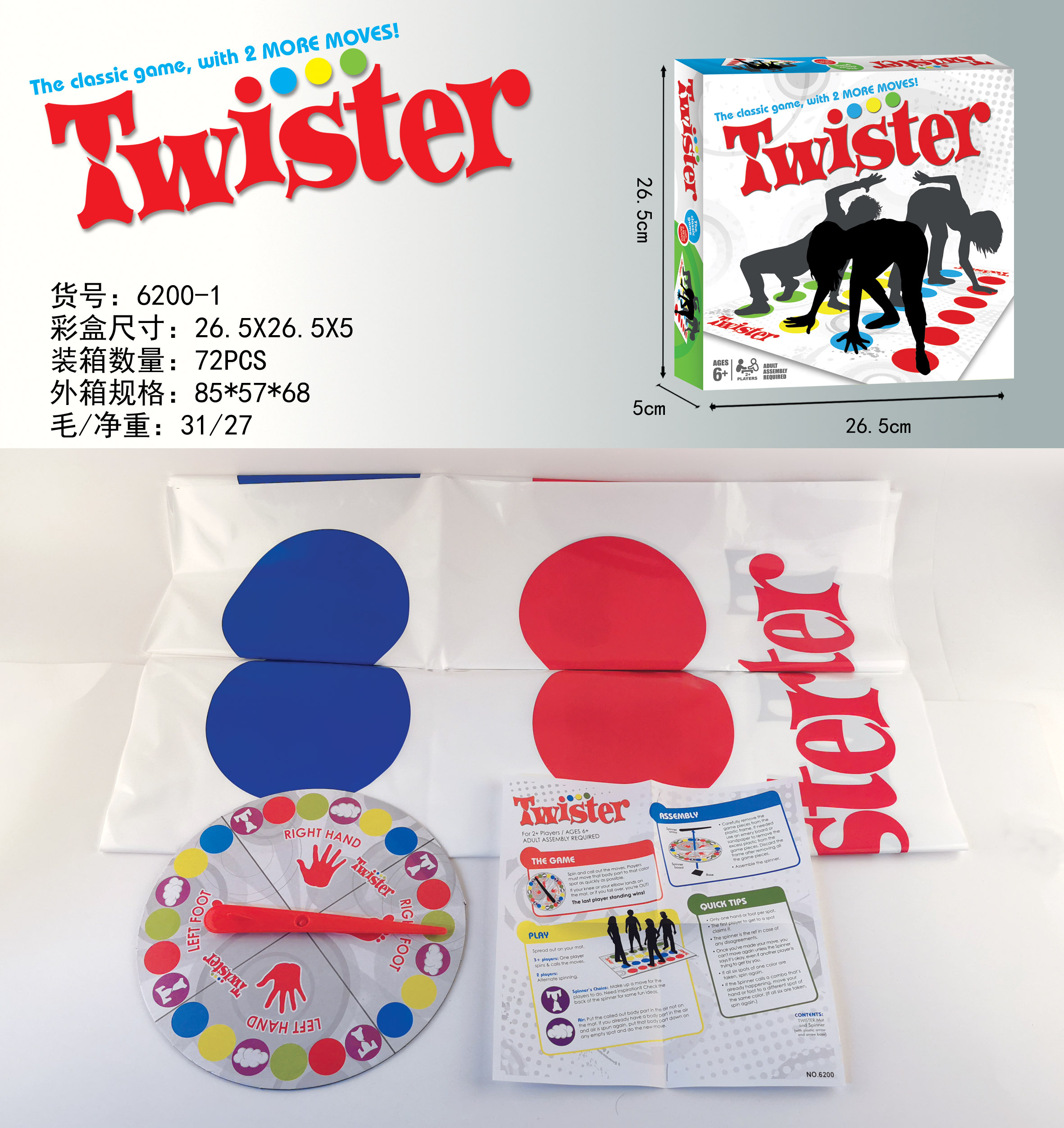Cross-border sales of English TWISTER TWISTER 2 in 1 (plus finger twister) English Twister puzzle board game toys details Picture