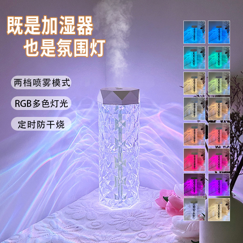 新款跨境网红RGB水晶玫瑰灯加湿器香薰USB大容量家用桌面礼品