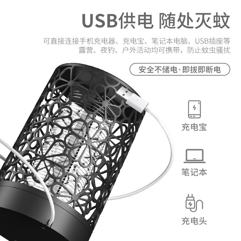 Usb-powered electric shock mosquito killer for physical mosquito control in bedrooms, infants, and pregnant women Application Scenario