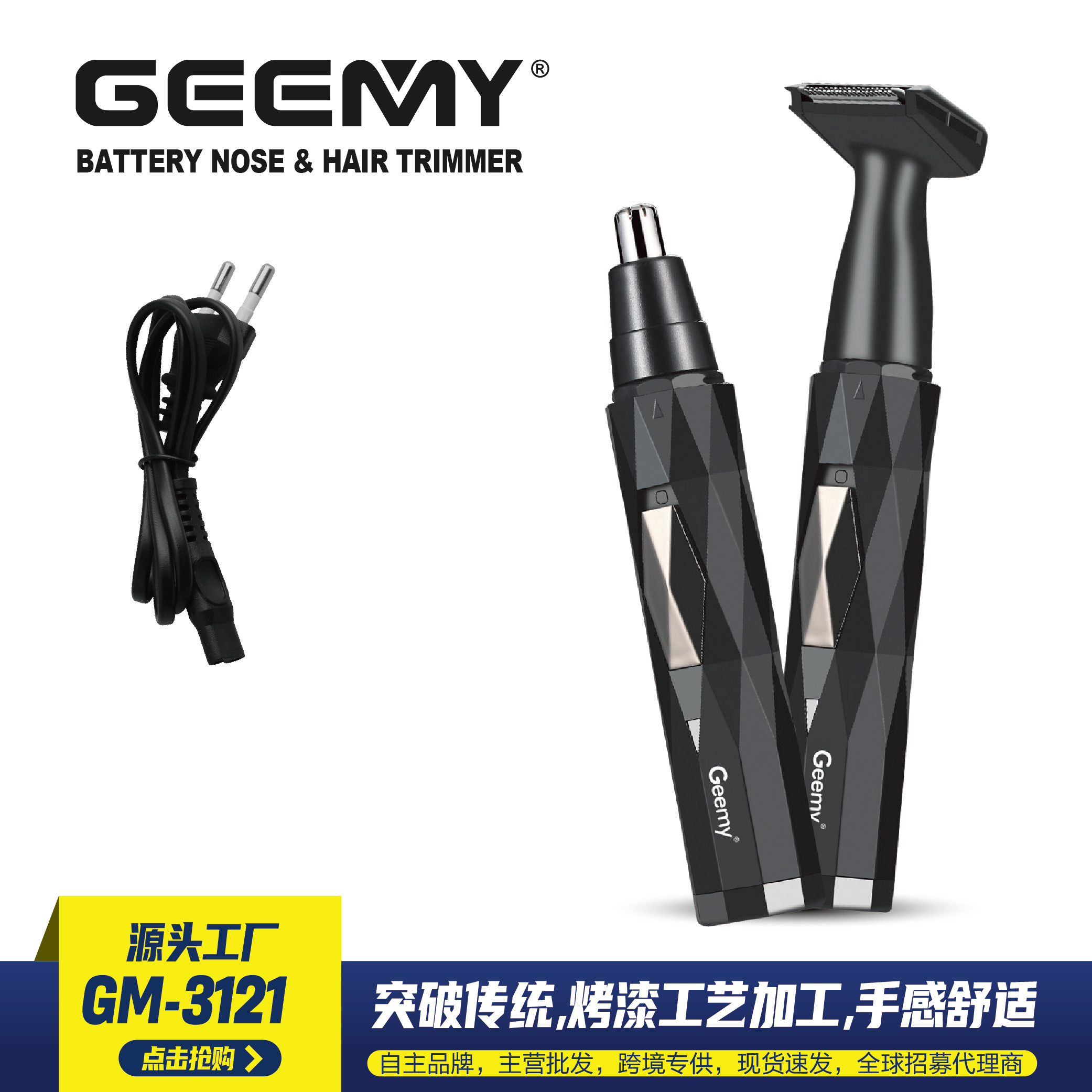 Gemei GM-3121 Nasal Hair Trimmer, electric nasal hair trimmer, men's nasal hair trimming, beard styling, eyebrow shaping, home hair plucker