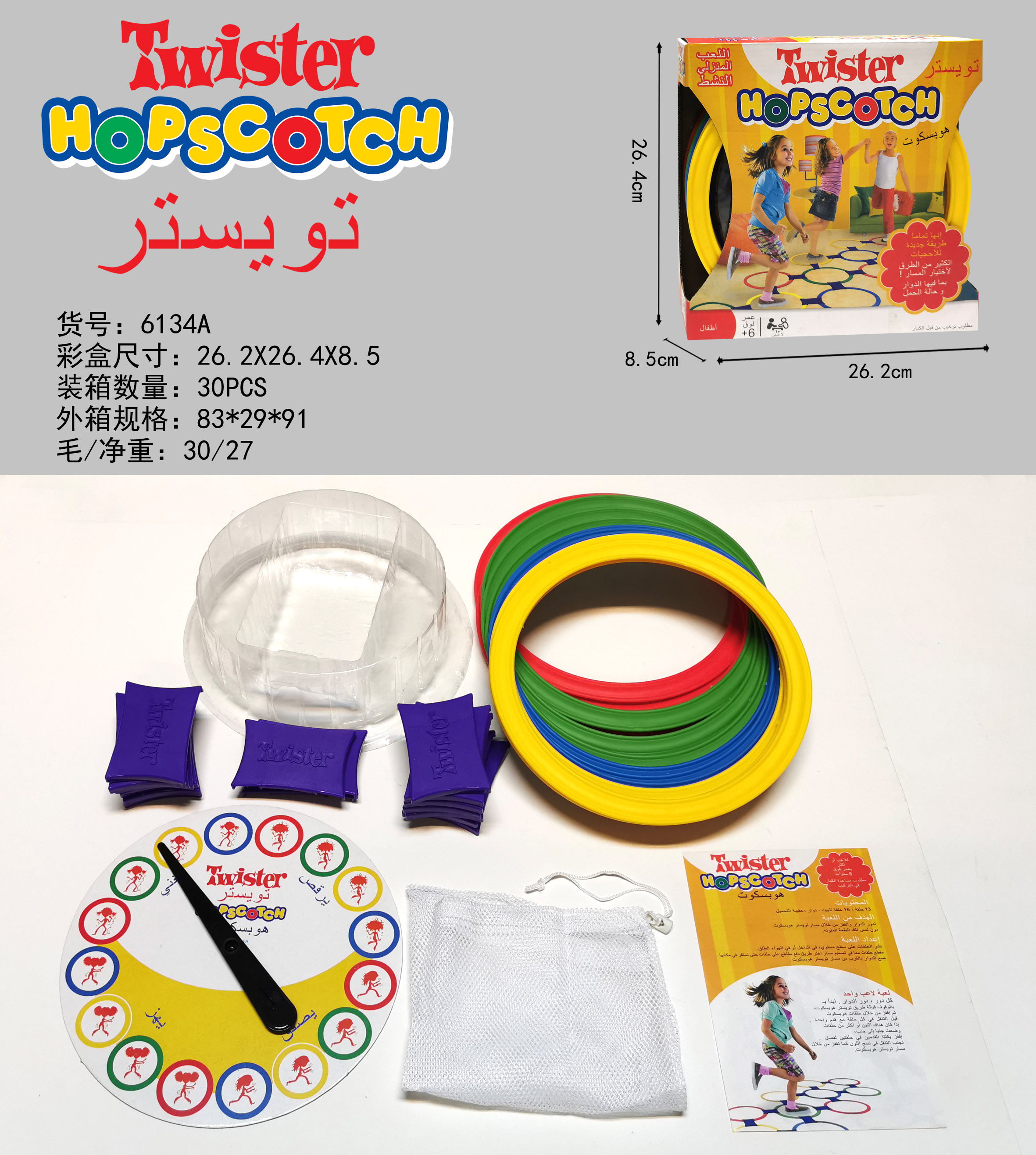 Cross-border sales of Russian TWIST HOPP English TWISTER HOPSCOTCH puzzle board game toy details Picture