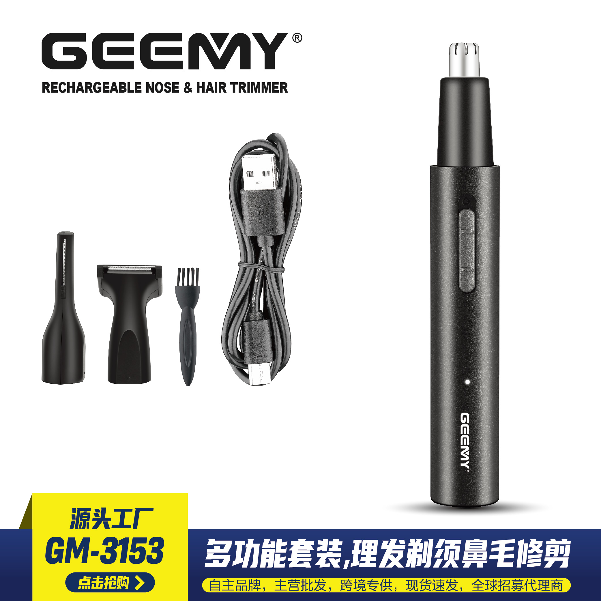 GEEMY 3153 Cross-border Three-in-one multi-functional electric nasal hair trimmer, eyebrow trimmer, rechargeable nasal cleaning tool