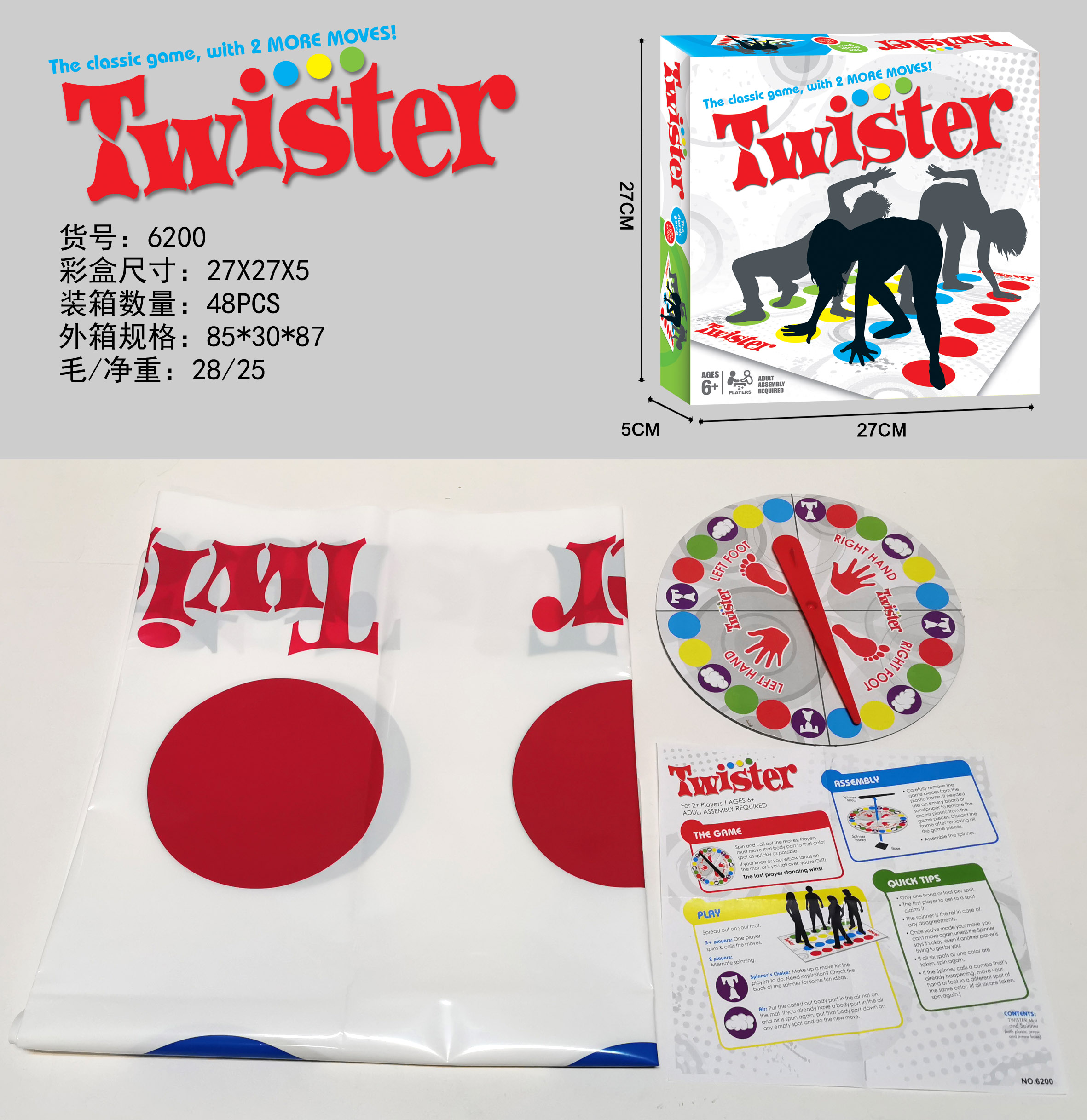 Cross-border sales of English TWISTER TWISTER 2 in 1 (plus finger twister) English Twister puzzle board game toys full figure