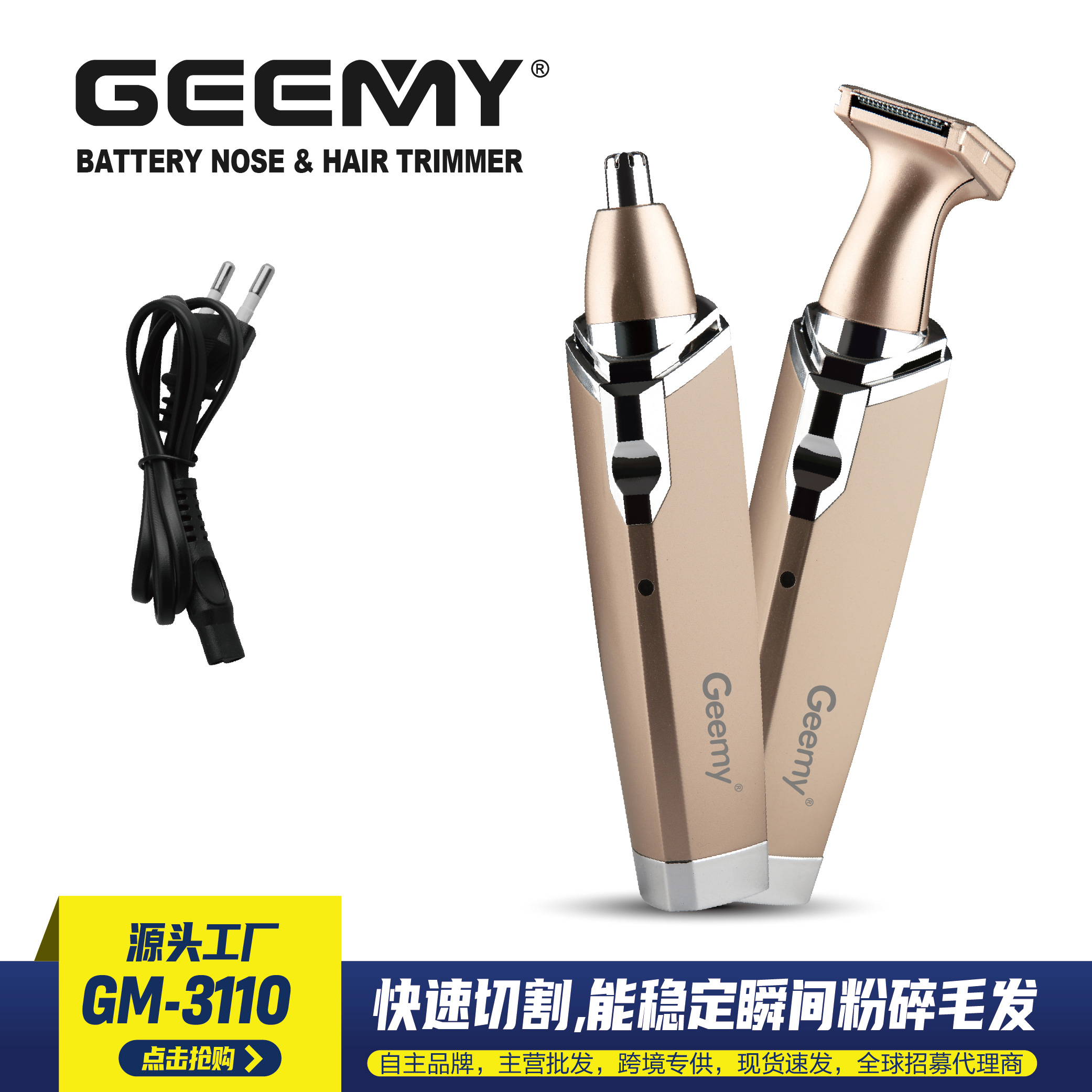 GEEMY 3110 Electric Nasal Hair Trimmer for Men - a two-in-one nasal hair trimmer