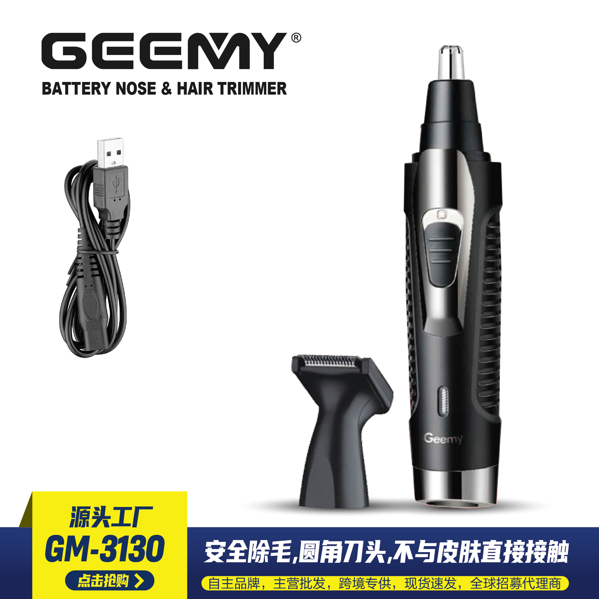 Gemei GM-3130 Nasal Hair Trimmer 2-in-1 multi-functional nasal hair knife for women