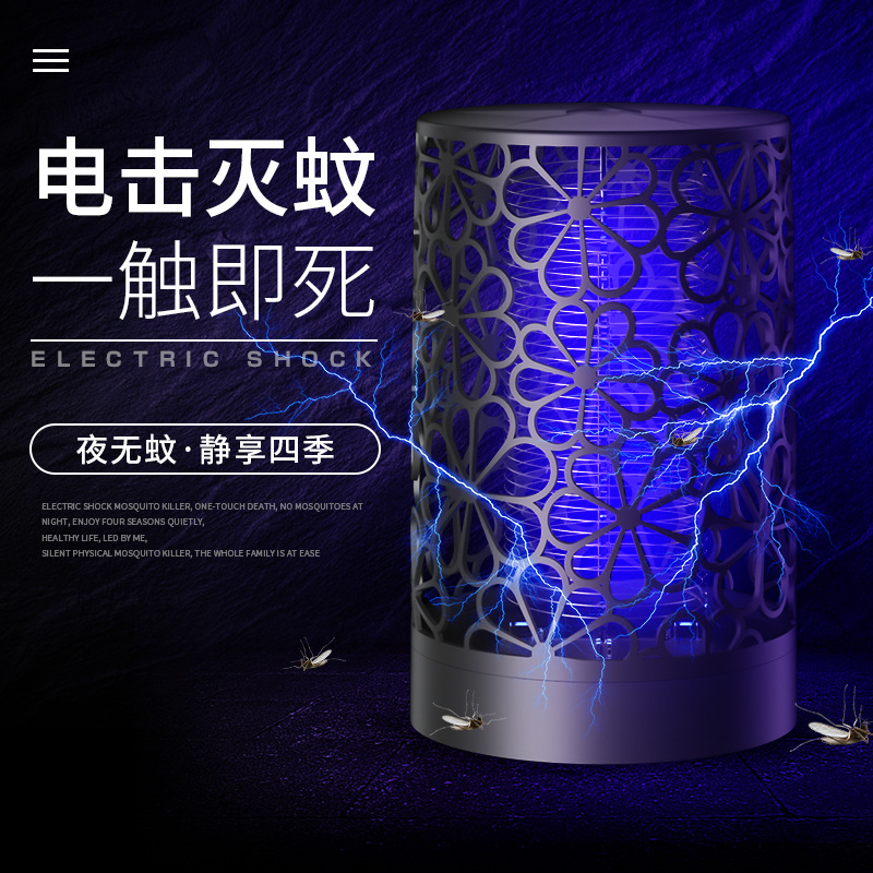 Usb-powered electric shock mosquito killer for physical mosquito control in bedrooms, infants, and pregnant women Specification image