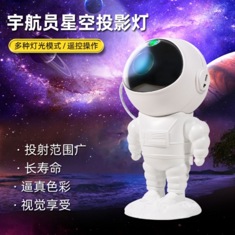 新款宇航员星空投影仪RGB七彩变幻满天星投射蓝牙音乐幻氛围细节图
