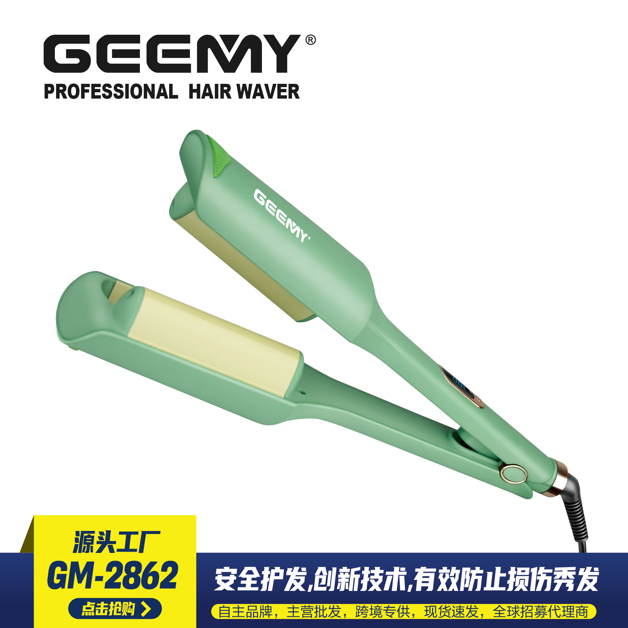 GEEMY格美2862负离子蛋卷头卷发棒水波纹蛋蛋卷蛋糕卷发神器详情1