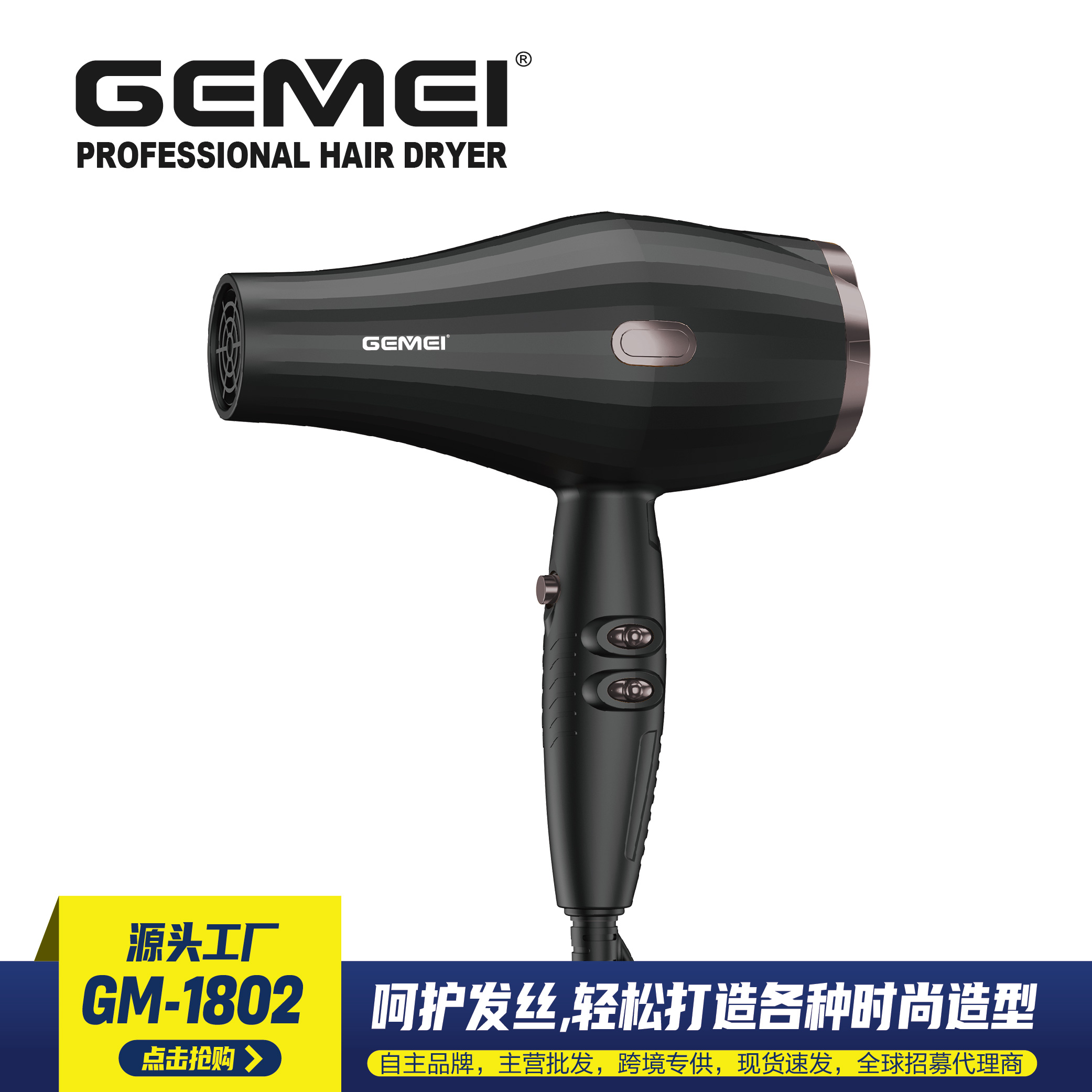 GEEMY 1802 New household hair dryer, high-power negative ion high-speed hair dryer, constant temperature hair care