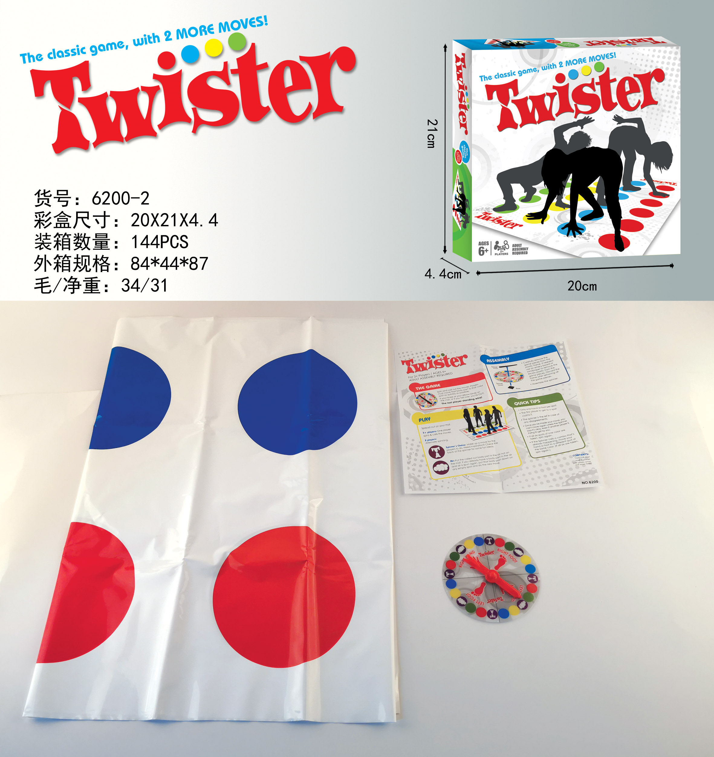 Cross-border sales of English TWISTER TWISTER 2 in 1 (plus finger twister) English Twister puzzle board game toys Specification drawing