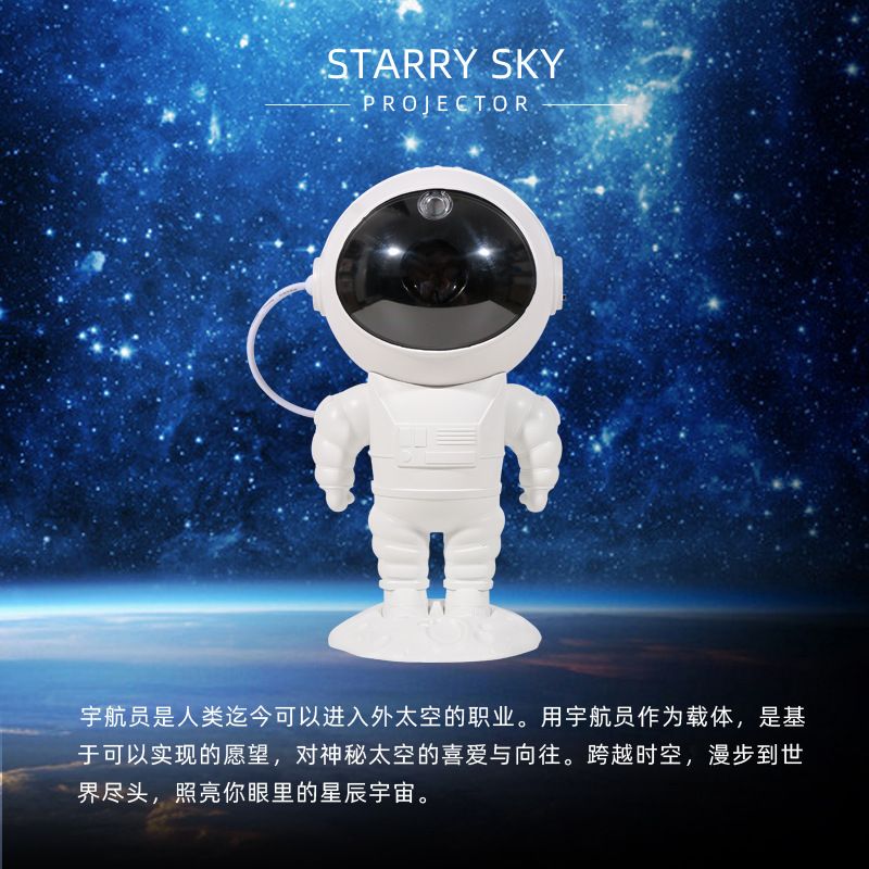 新款宇航员星空投影仪RGB七彩变幻满天星投射蓝牙音乐幻氛围产品图