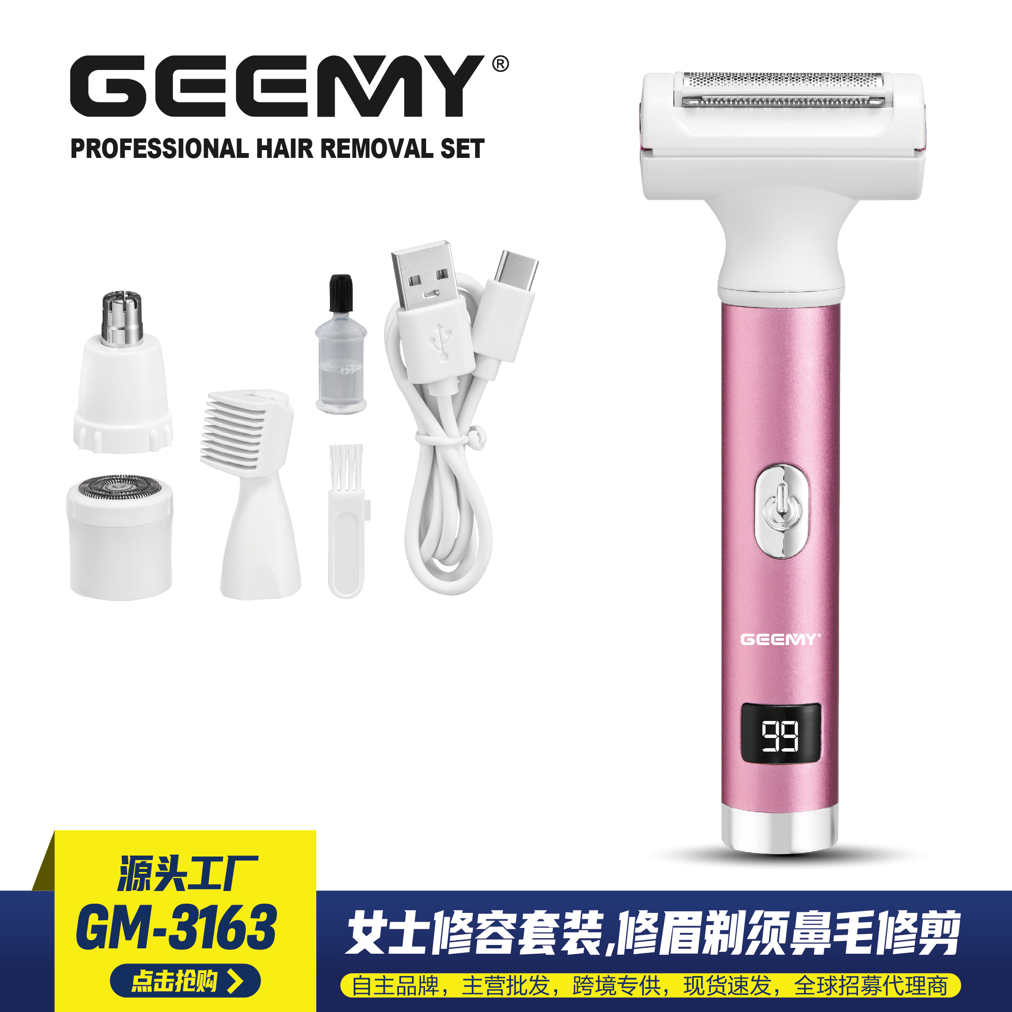 GEEMY 3163 Cross-border Digital Display multi-functional women's hair remover, hair removal device, armpit trimming, eyebrow trimming, nose hair trimming