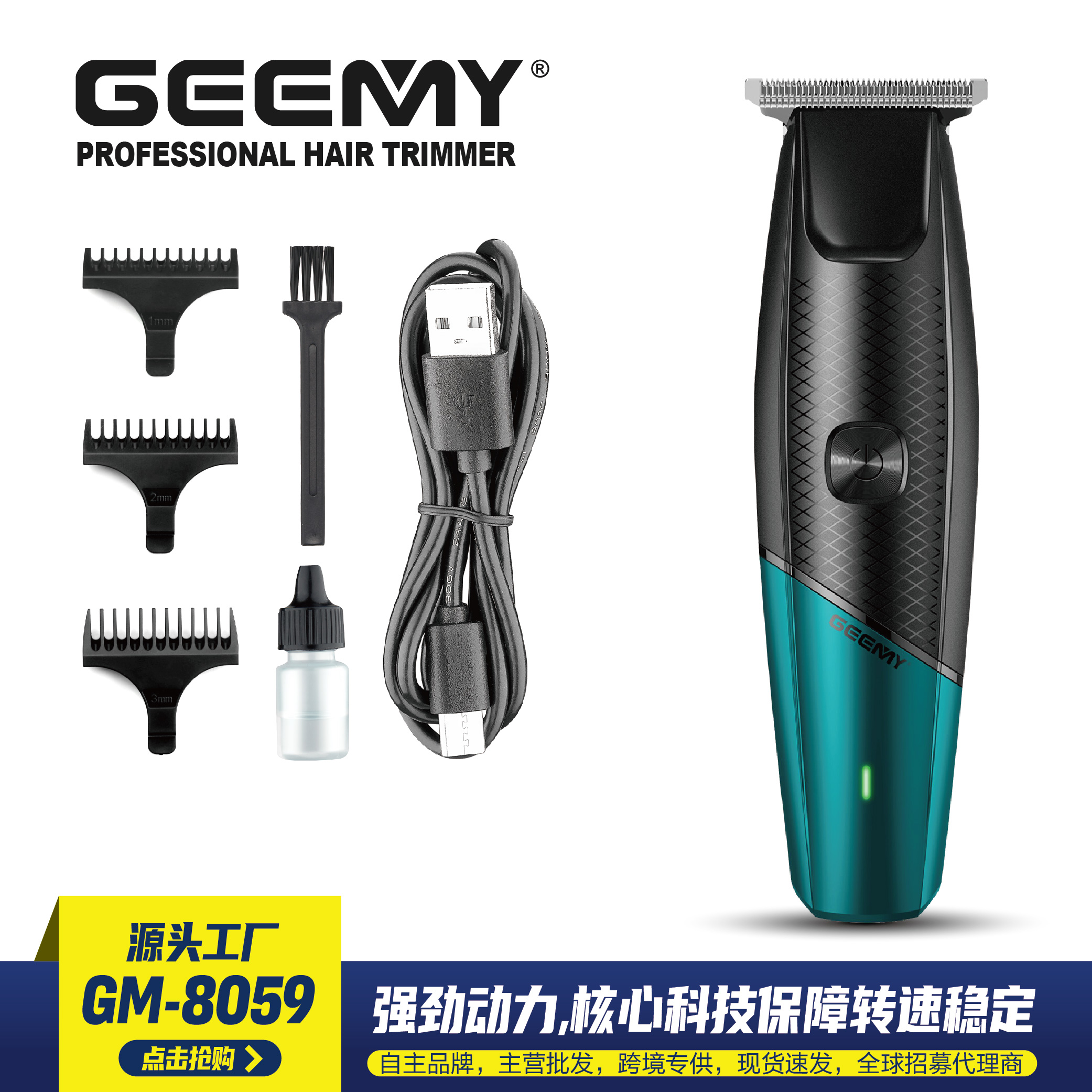 Geemy 8059 Cross-Border New Electric Hair Clipper Hair Salon Professional Electric Clipper Usb Charging