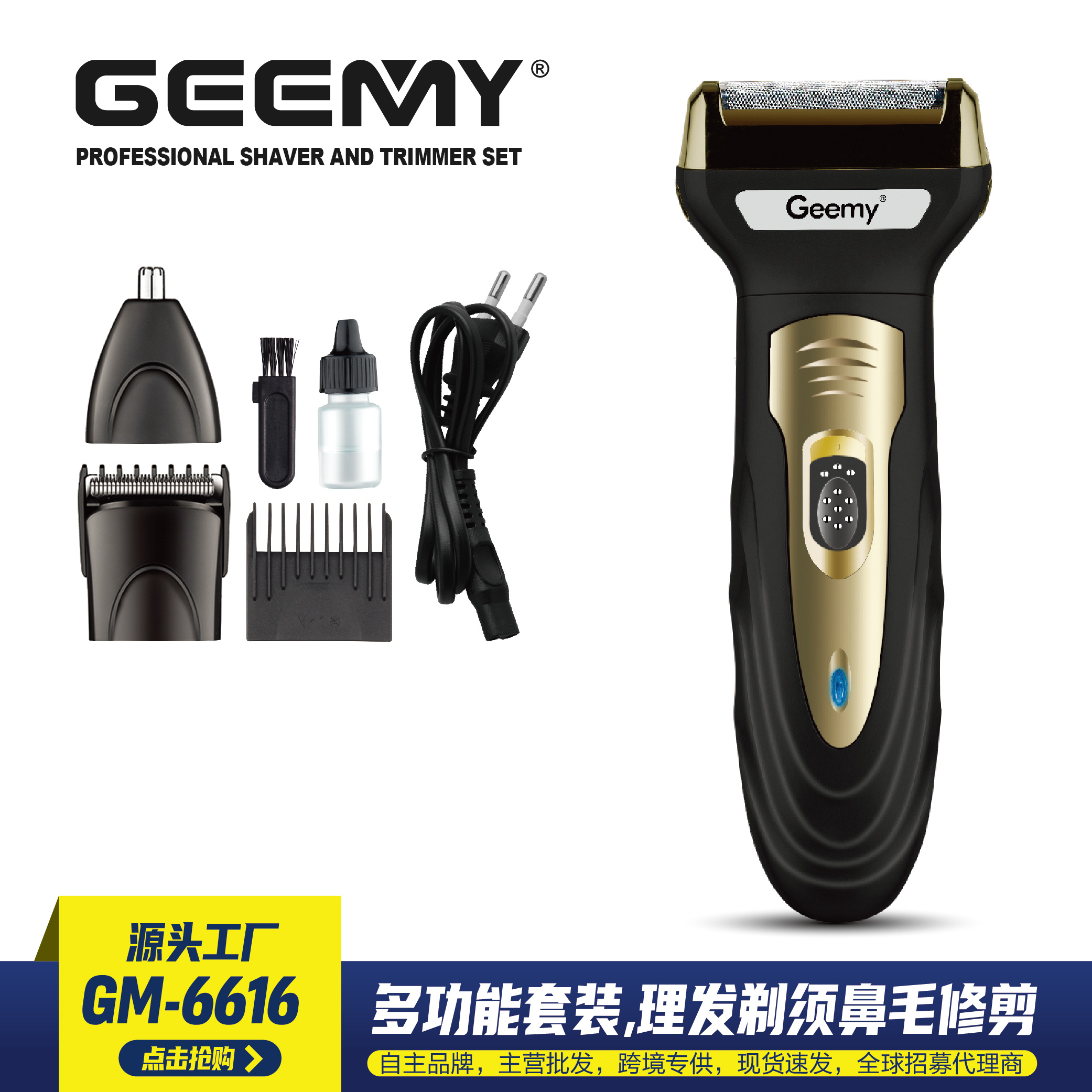 Gmei GM-6616 Cross-border E-commerce Beard Knife, Multi-functional Hair Clipper, Three-in-one Razor, Hair Clipper and Electric clipper