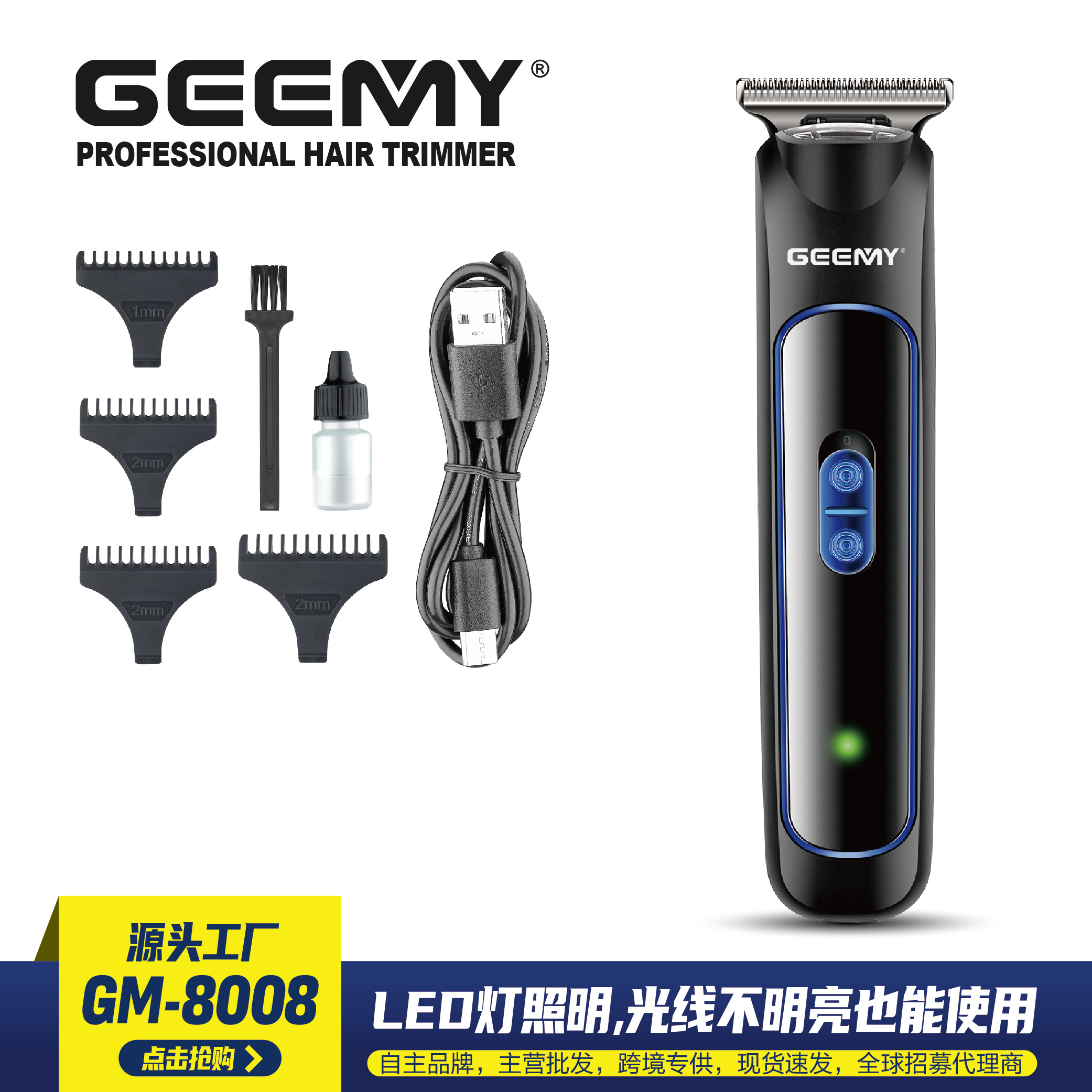 GEEMY 8008 Cross-border new hair clipper, electric clipper, professional electric clipper for hair salons, oil-tipped clipper