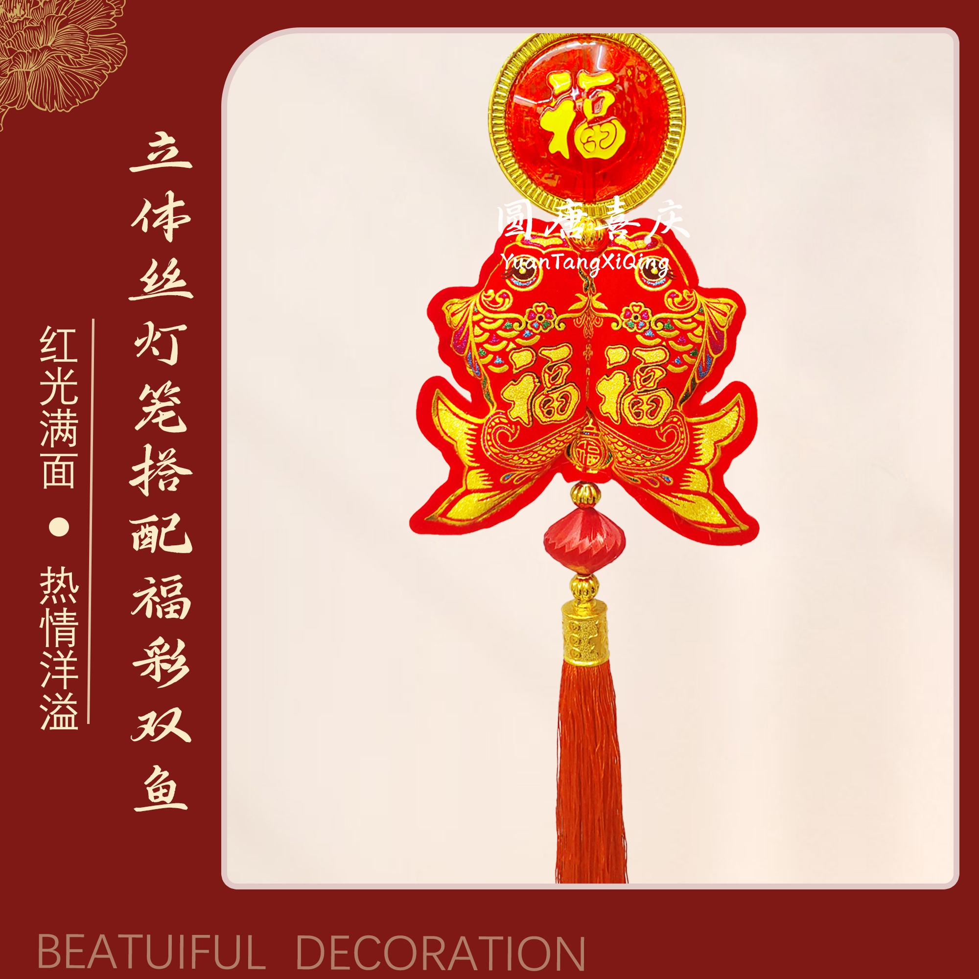 Mid-Autumn Festival ancient-style lucky round lanterns, 3D Chinese knots, Double fish festive pendants, interior decoration, continuous improvement, decorative accessories details Picture