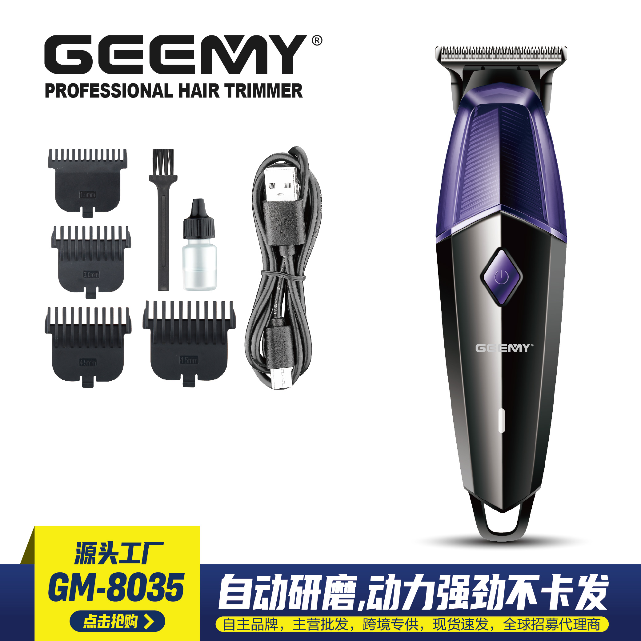 GEEMY 8035 cross-border new electric hair clipper USB charging, professional electric clipper for hair salons