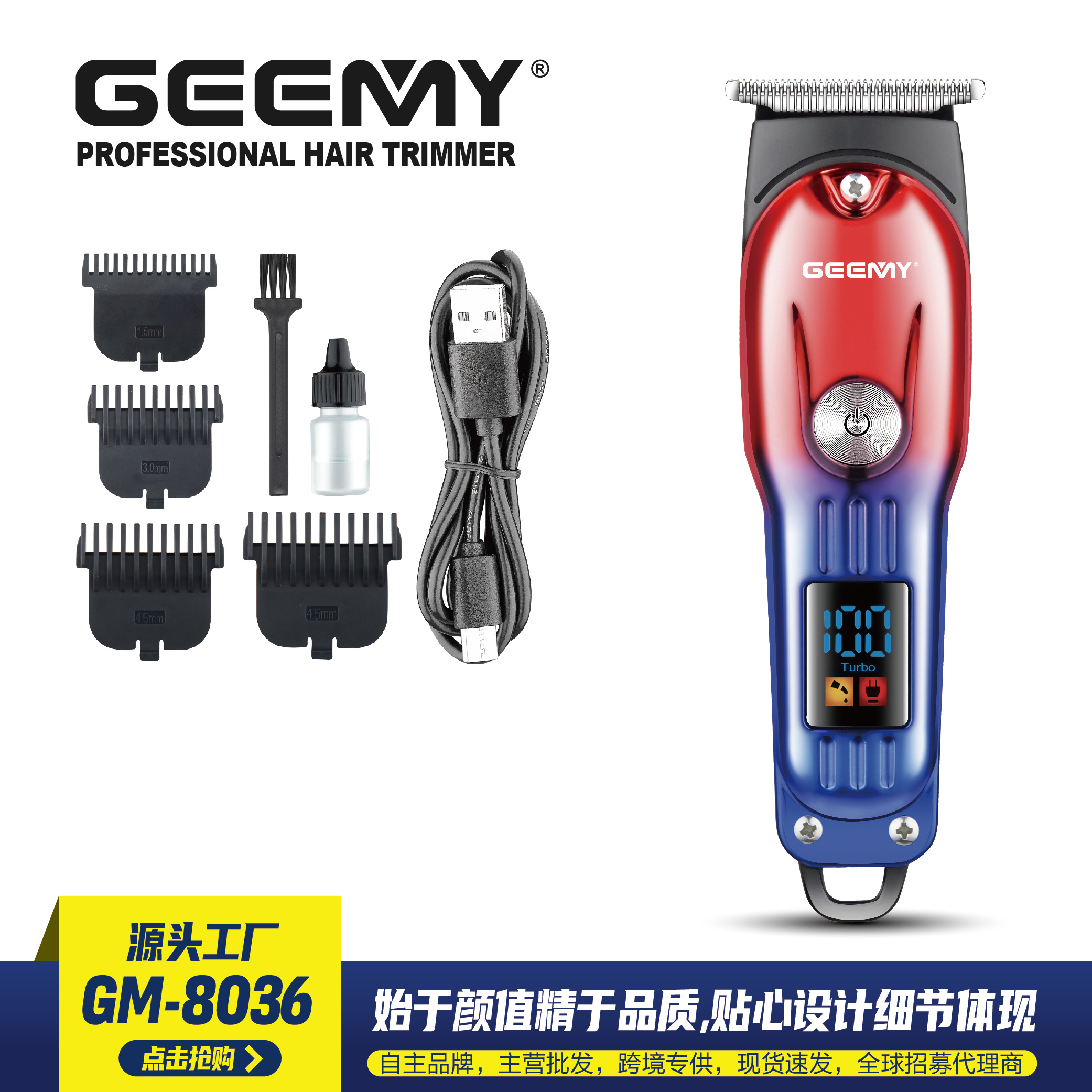 GEEMY 8036 cross-border new electric hair clipper with LED digital display, professional electric clipper for hair salons