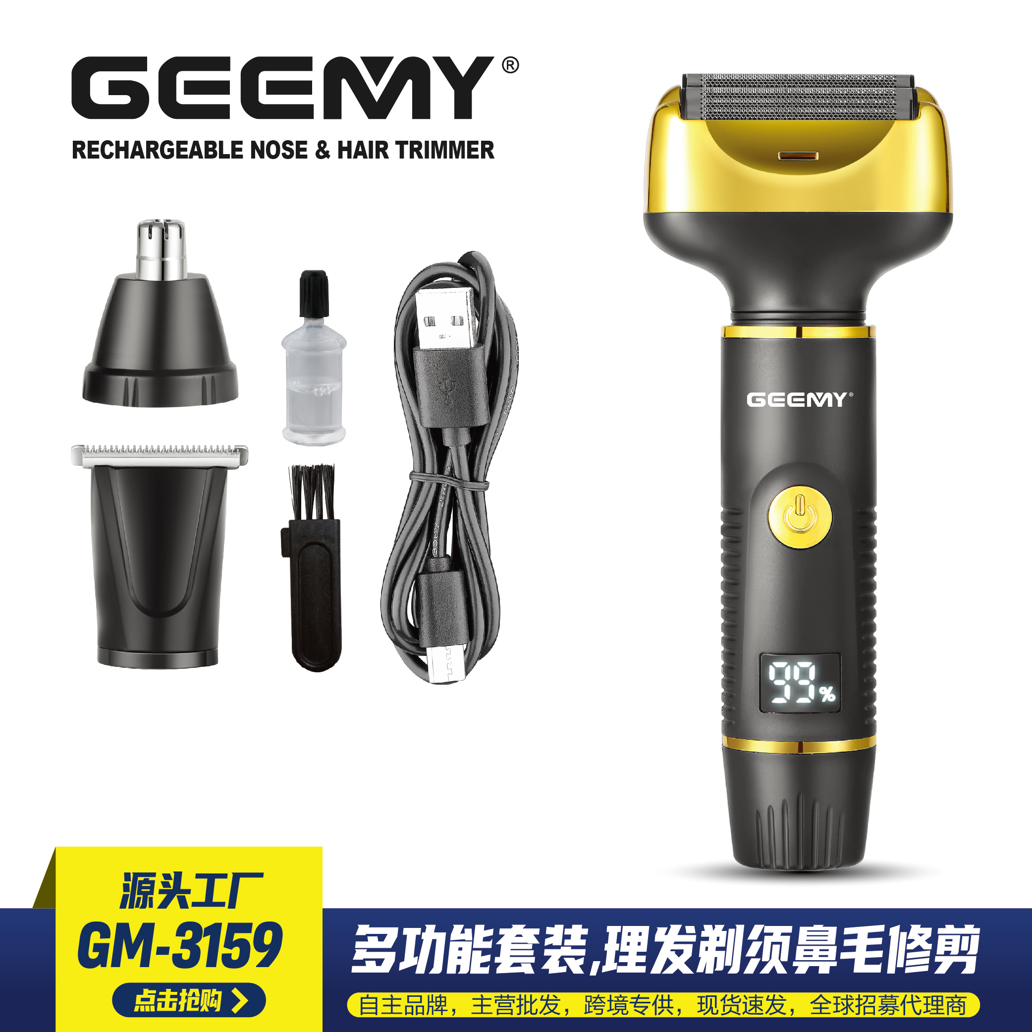 GEEMY 3159 factory direct sales new three-in-one multi-functional electric shaver, hairdresser, nose hair trimmer, razor with LED display pic 1