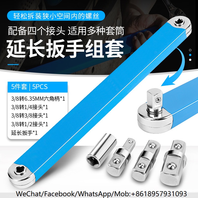 多功能延长棘轮扳手加长大飞扳手汽修工具 OFFSET EXTENSION WRENCH
