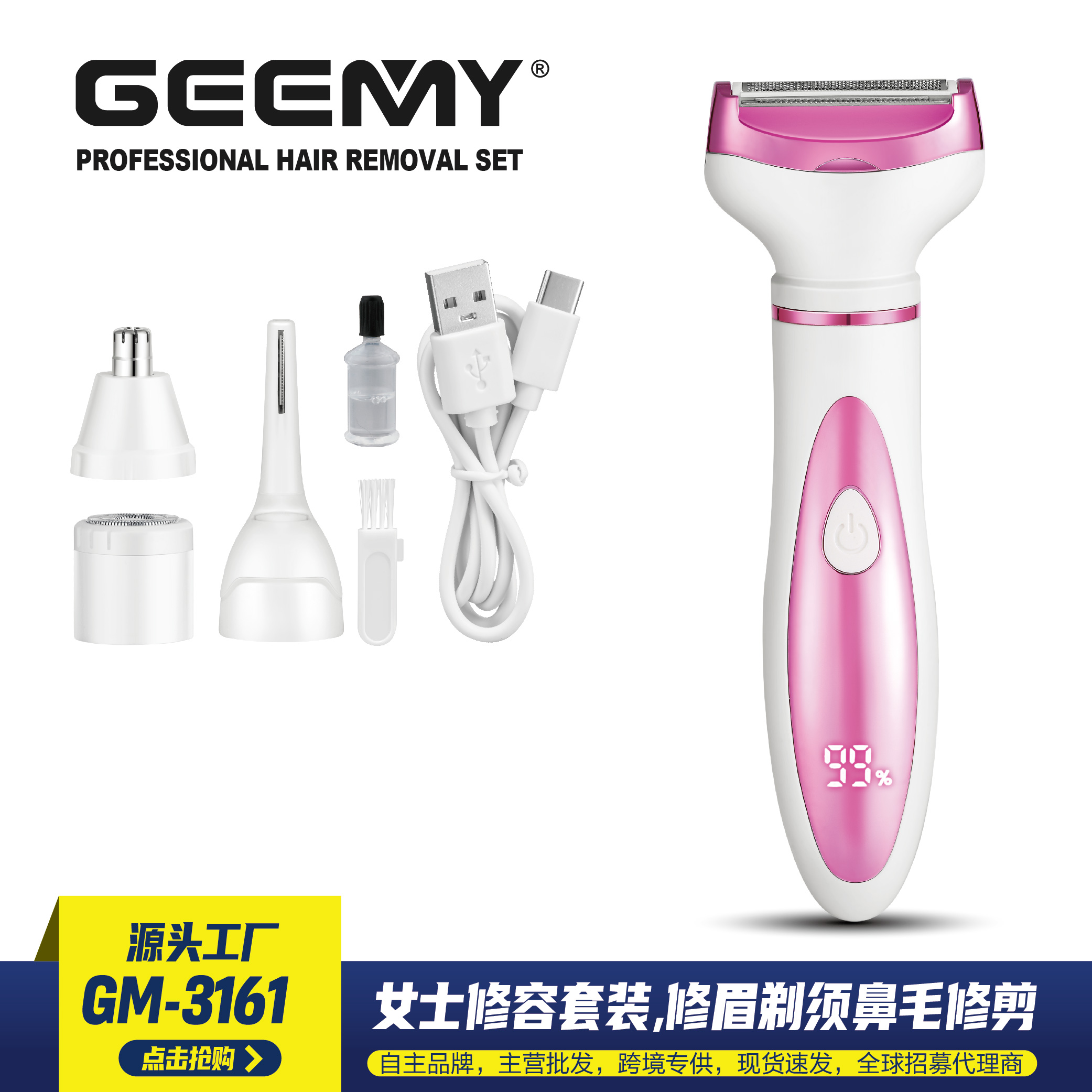 GEEMY 3161 Cross-border Women's Shaving Knife, waterproof shaving device, Electric version, USB charging Eyebrow Shaping knife
