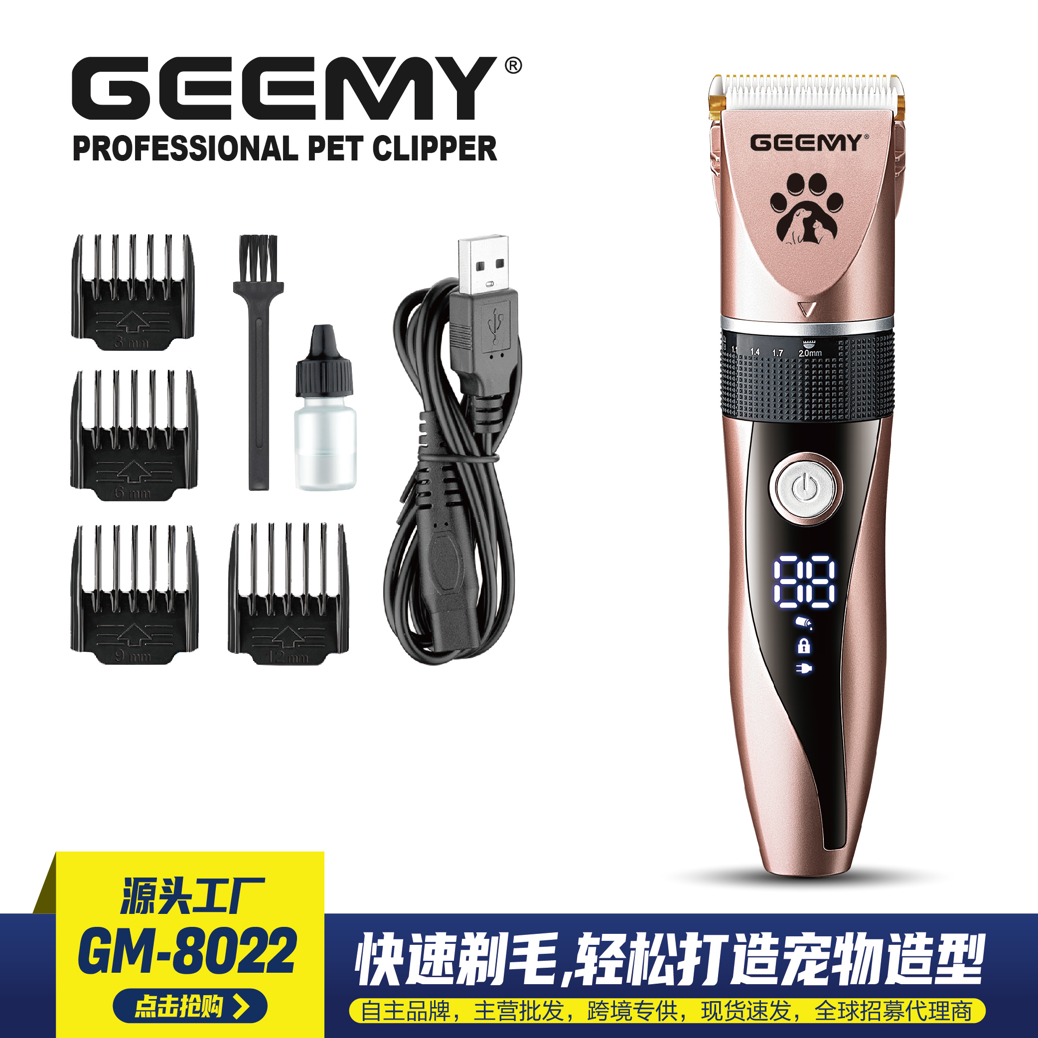 GEEMY 8022 Cross-border new electric pet hair trimmer, home LED digital display dog hair trimmer