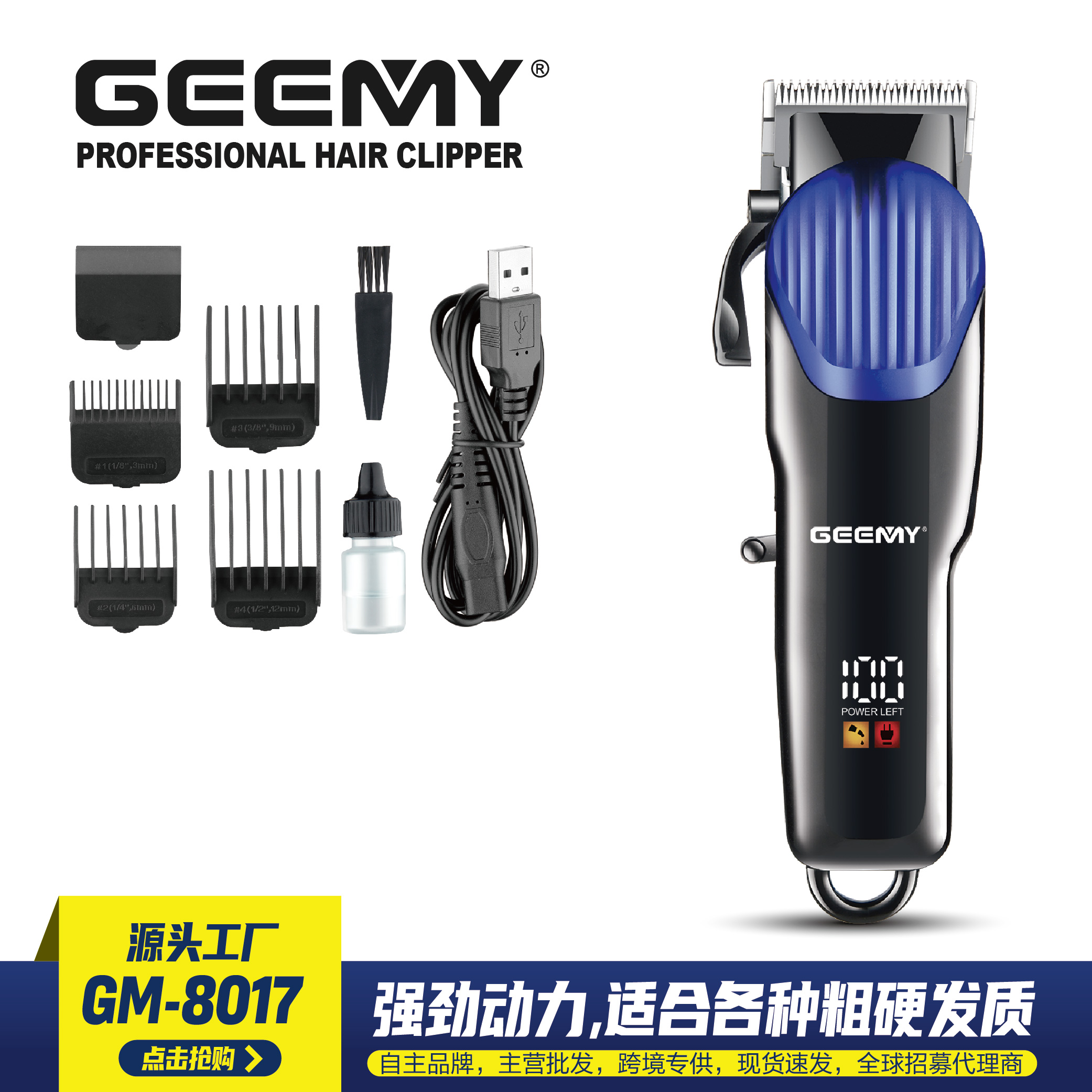 GEEMY 8017 Cross-border new ceramic hair clipper LED digital display household electric clipper