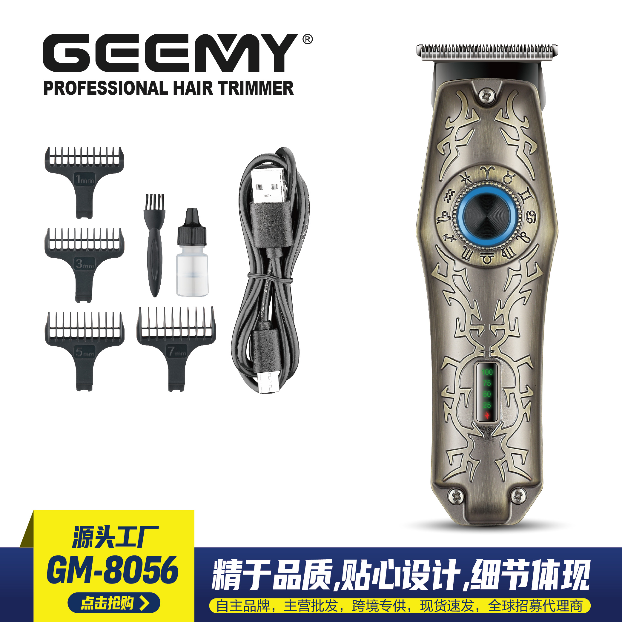 Geemy 8056 Cross-Border New Electric Hair Clipper Metal Engraving Led Digital Display Hair Salon Professional Electric Clipper Usb Charging