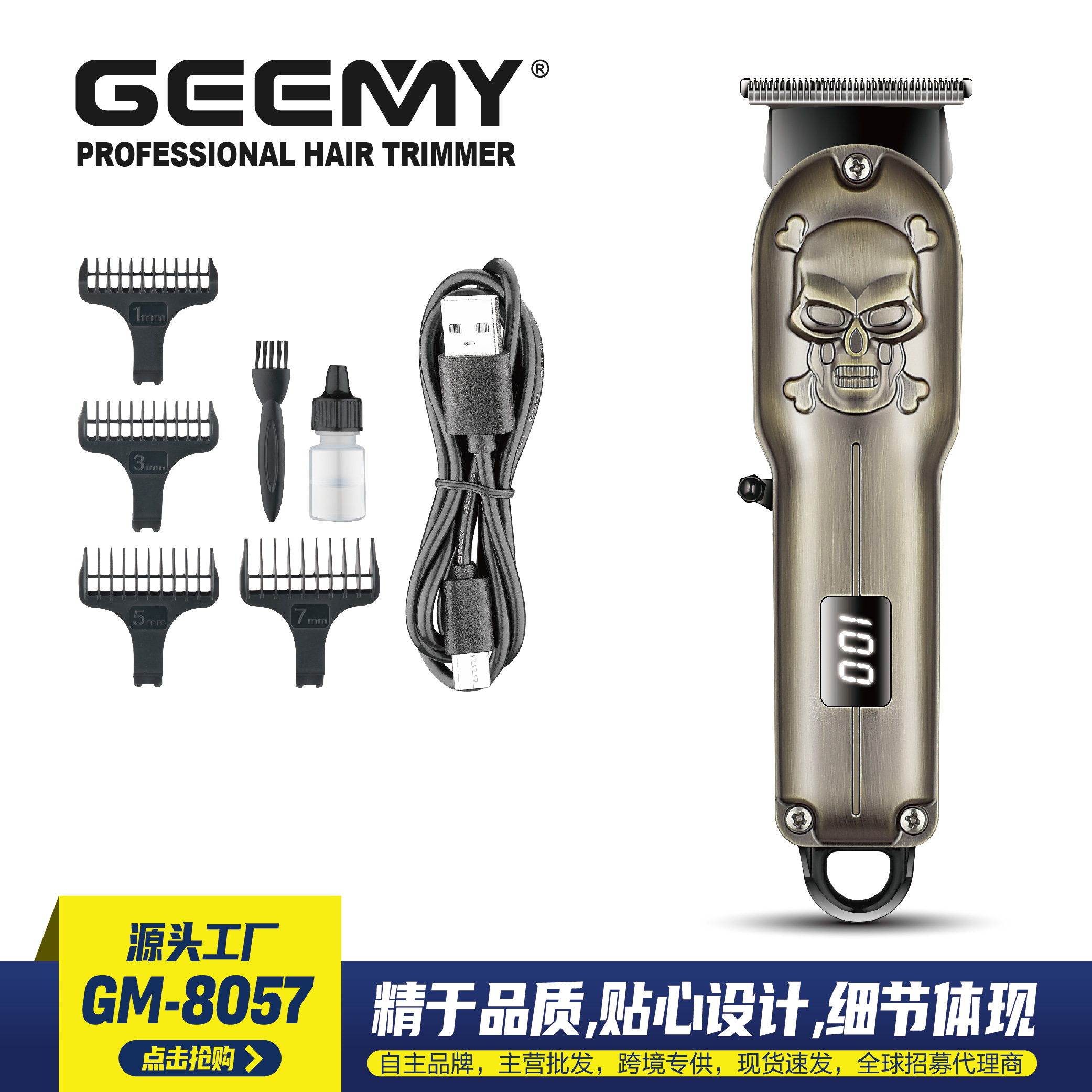 Geemy 8057 Cross-Border New Electric Hair Clipper Metal Engraving Led Digital Display Hair Salon Professional Electric Clipper Usb Charging