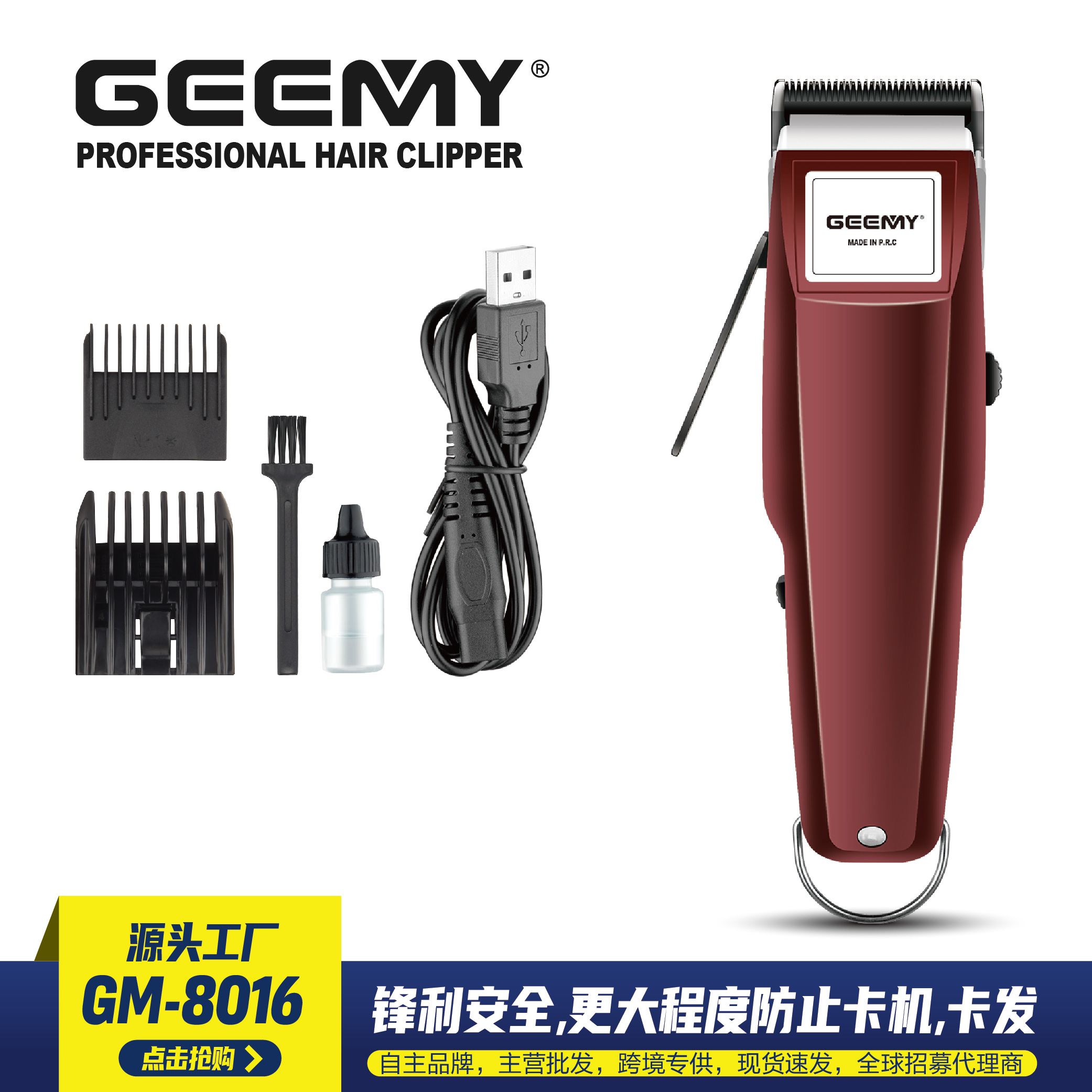 GEEMY 8016 cross-border new hair clipper, specially designed for hair salons, is an electric clipper that can be charged and plugged in