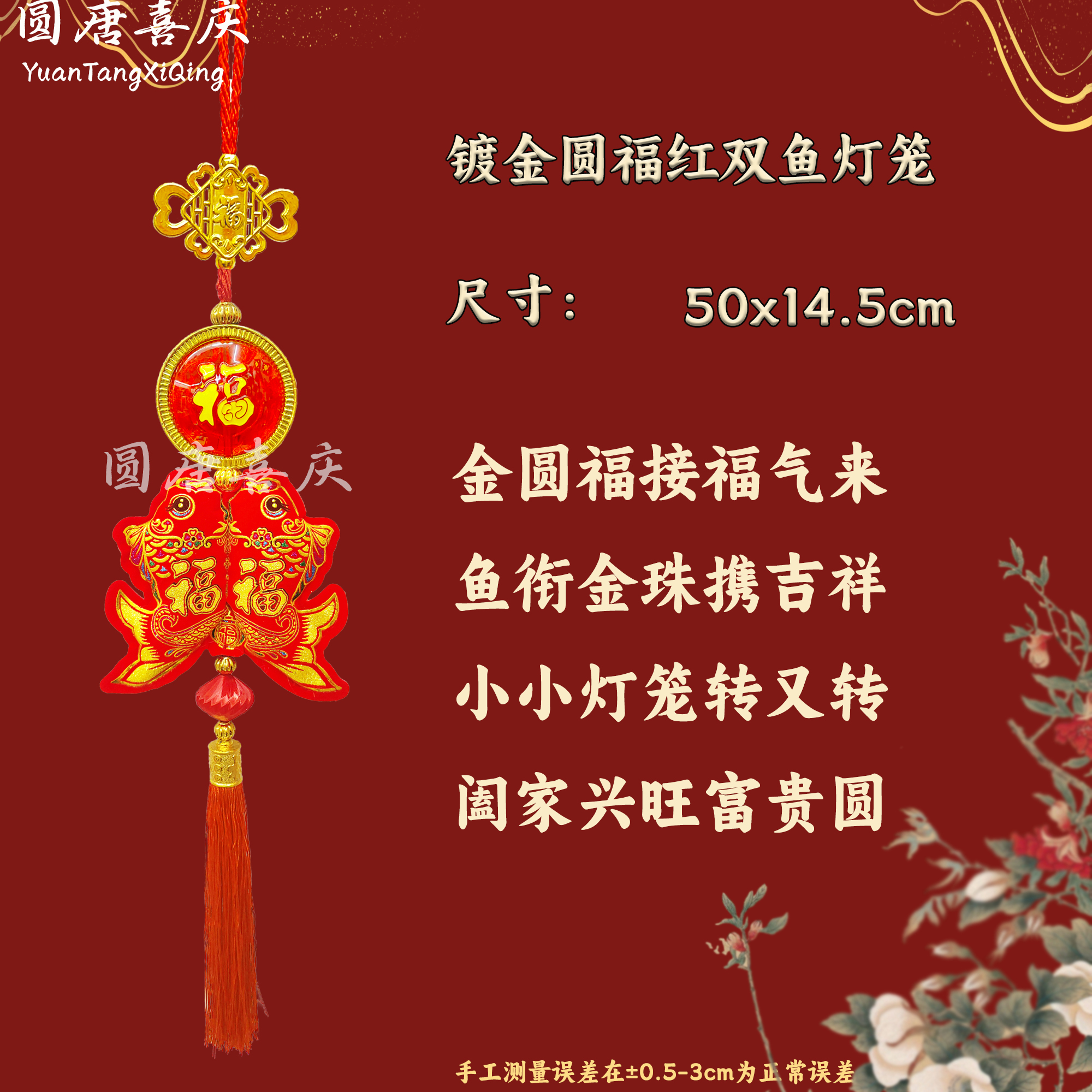 Mid-Autumn Festival ancient-style lucky round lanterns, 3D Chinese knots, Double fish festive pendants, interior decoration, continuous improvement, decorative accessories pic 7