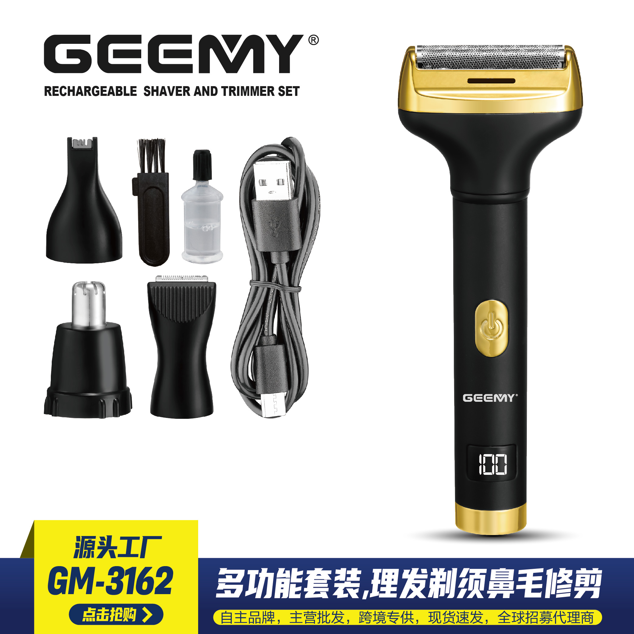 GEEMY 3162 cross-border new multi-functional electric shaver for men, USB charging