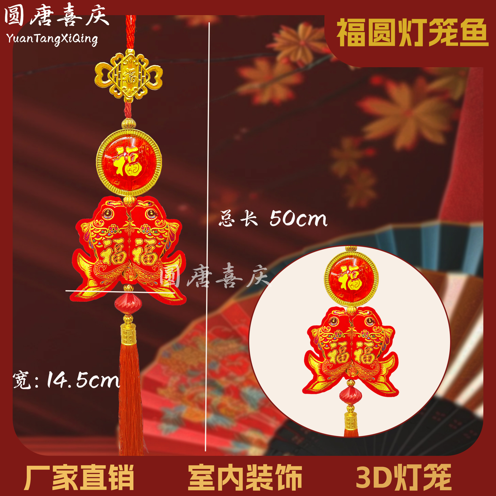 Mid-Autumn Festival ancient-style lucky round lanterns, 3D Chinese knots, Double fish festive pendants, interior decoration, continuous improvement, decorative accessories pic 5
