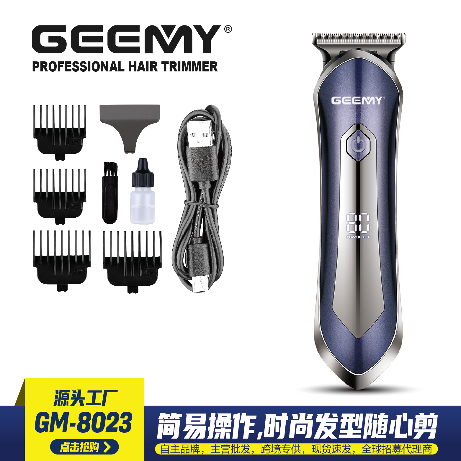 GEEMY 8023 cross-border new electric hair clipper with LED digital display, gentle and silent electric clipper