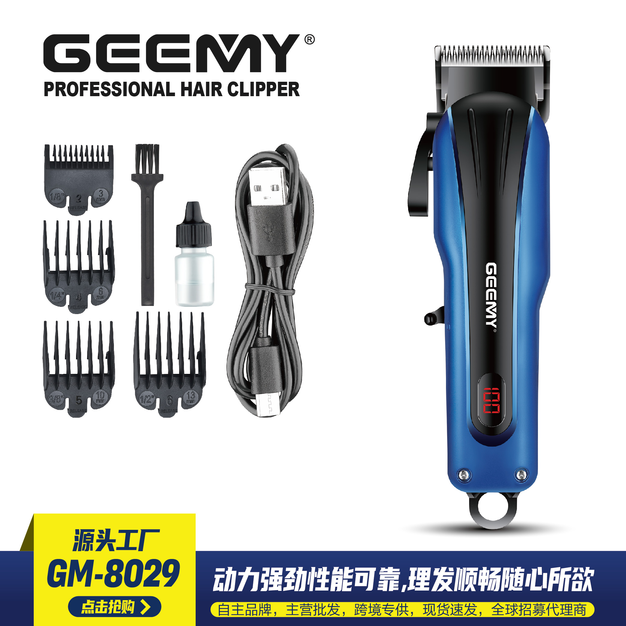 GEEMY 8029 Cross-border new electric hair clipper with LED digital display, professional electric clipper for hair salons GEEMY 8029 Cross-border new electric hair clipper with LED digital display, professional electric clipper for hair salons