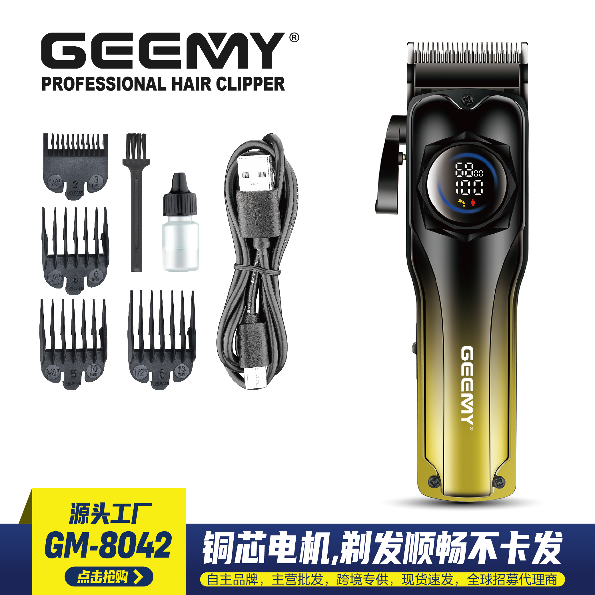 GEEMY 8042 cross-border new electric hair clipper, LED digital display, professional hair salon electric clipper, USB charging