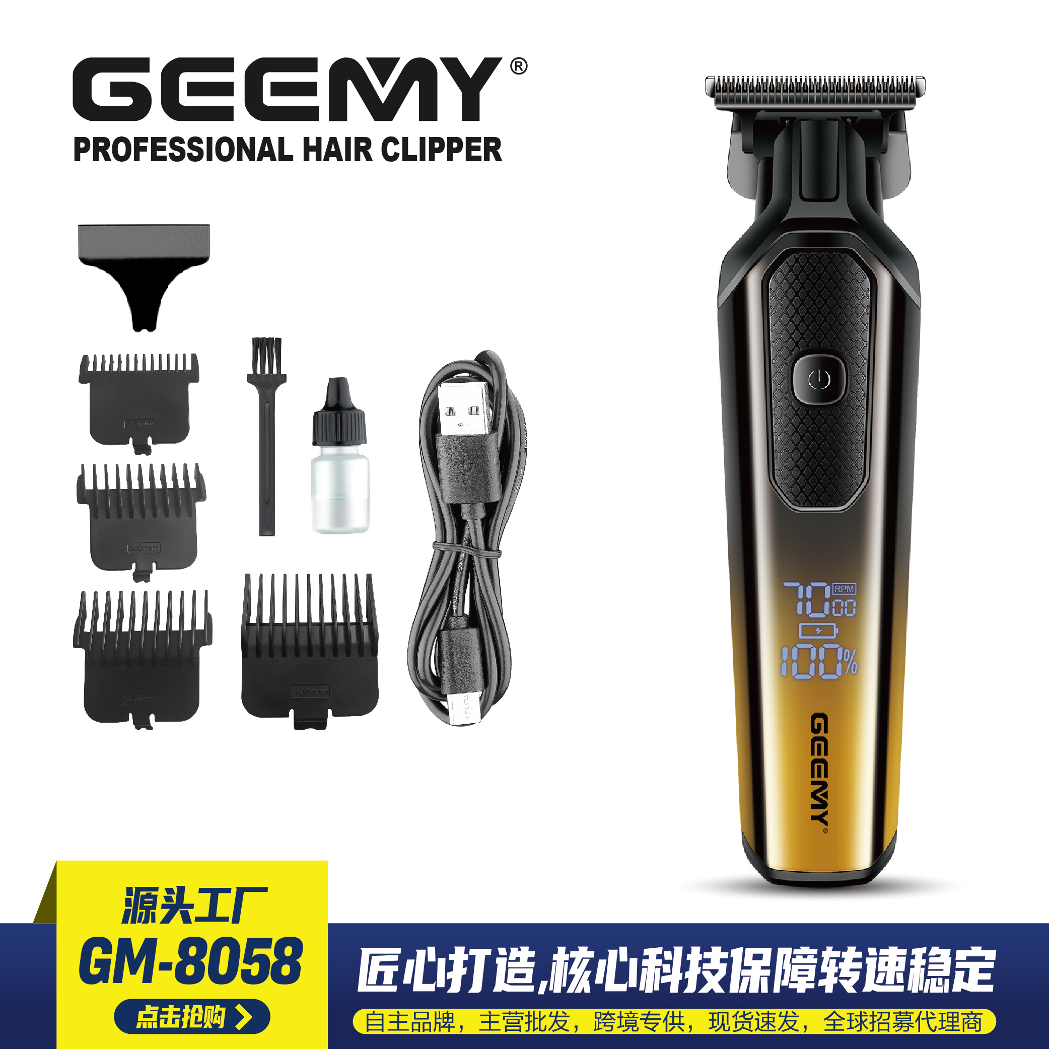 Geemy 8058 Cross-Border New Electric Hair Clipper Led Digital Hair Salon Professional Electric Clipper Usb Charging