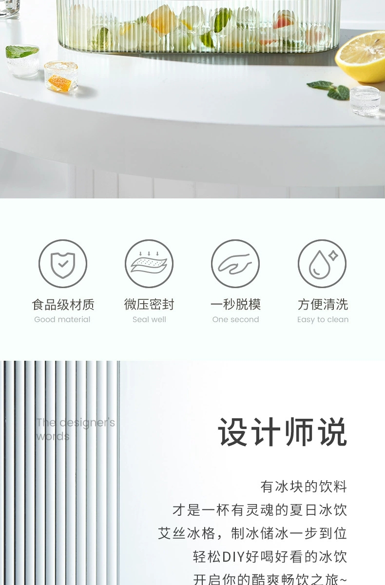 L40-LSCF90套装按压冰块模具冰格制冰盒家用储存冻冰块模型冰箱储冰制作磨具神器详情图3