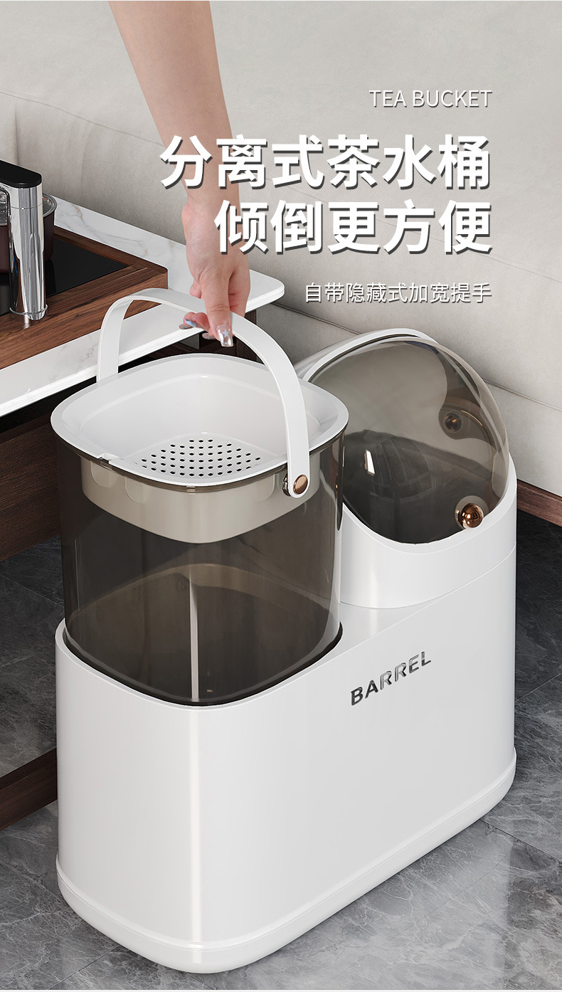J01-5030-G多功能茶渣桶干湿分离废水桶茶叶漏垃圾桶茶台茶水桶详情图6