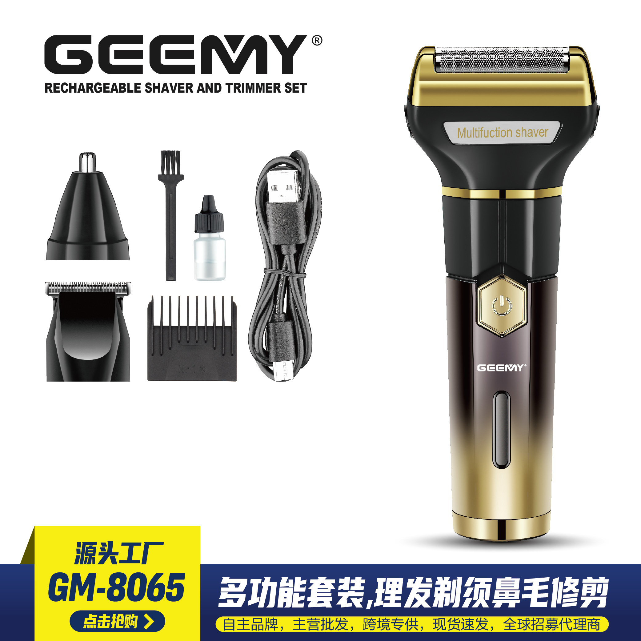 Geemy 8065 Cross-Border Hair Clipper 3-In-1 Reciprocating Electric Shaver Set Rechargeable Nose Hair Trimmer full figure