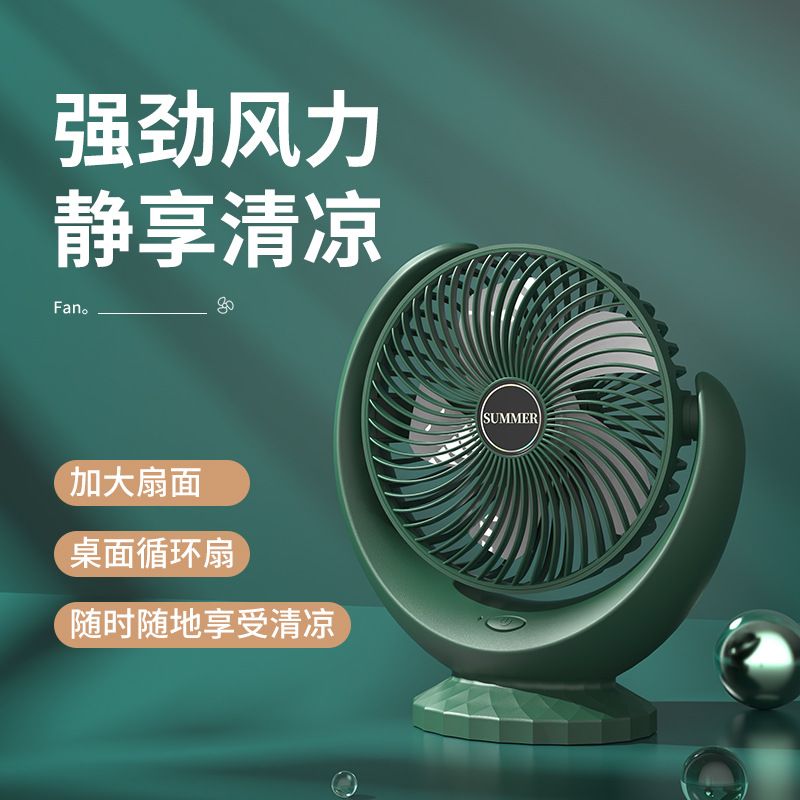 Fan, desktop, office, charging, home small USB electric fan, portable small fan, gift details Picture