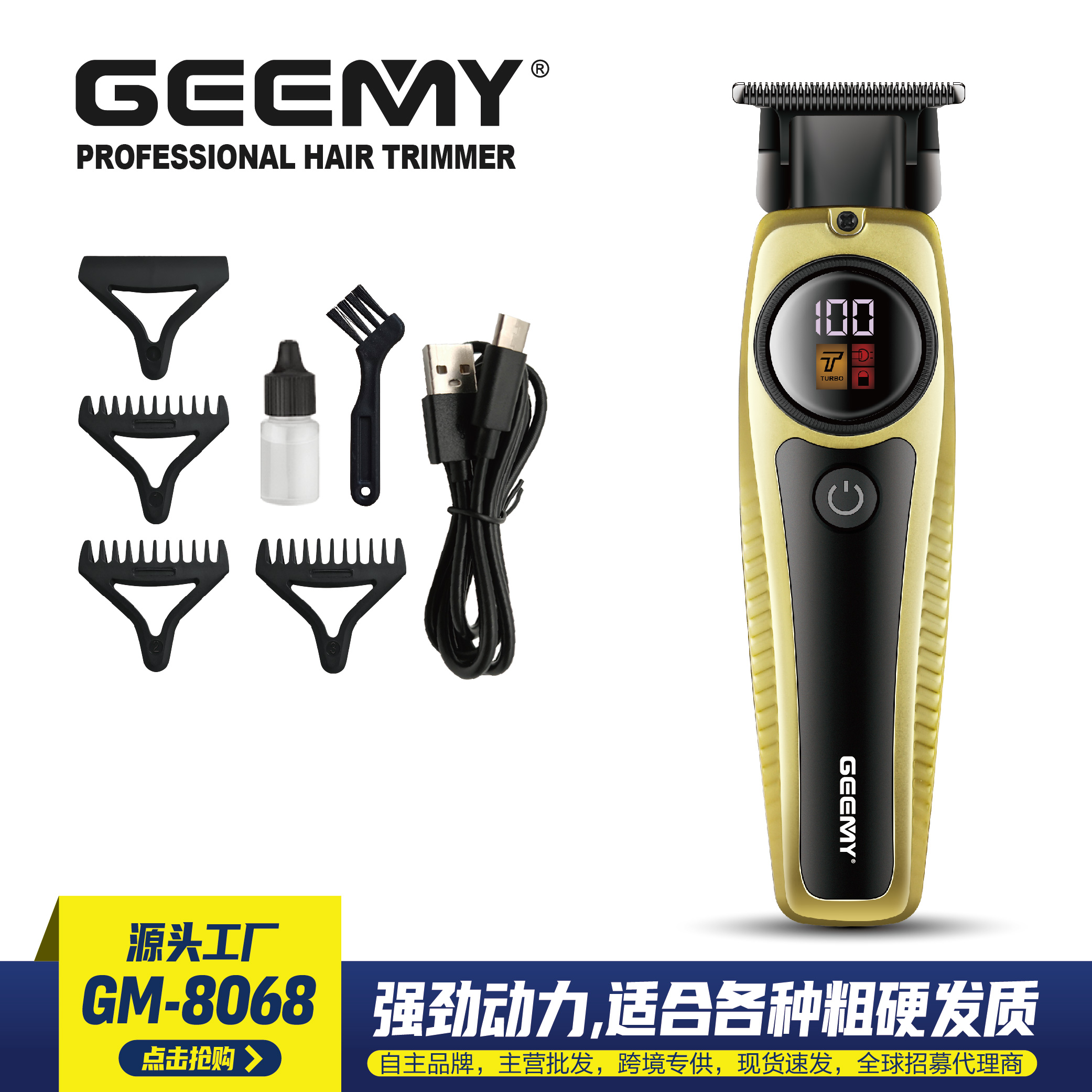 Geemy 8068 Cross-Border Explosive Electric Faders Led Lcd Digital Display Usb Hair Salon Home Hair Clipper