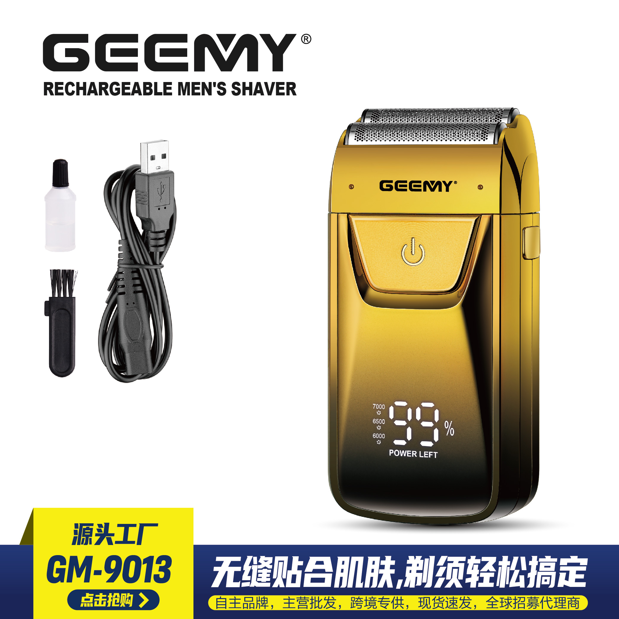 GEEMY格美9013跨境往复式浮刀网LED显示屏电动剃须刀小巧便携刮胡刀