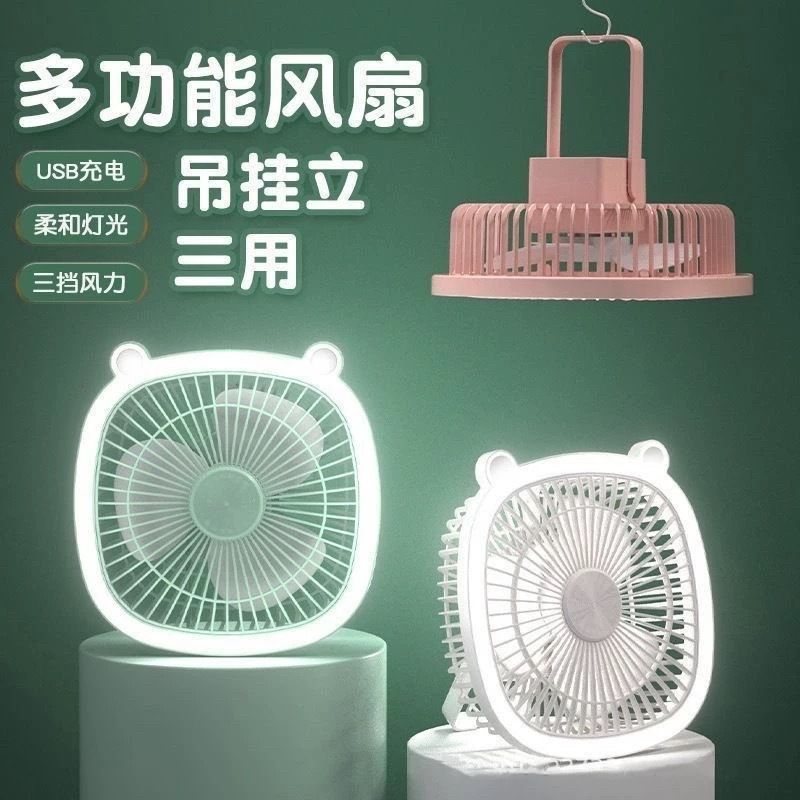 二合一台灯风扇壁挂USB桌面小风扇家用台式夜灯循环扇