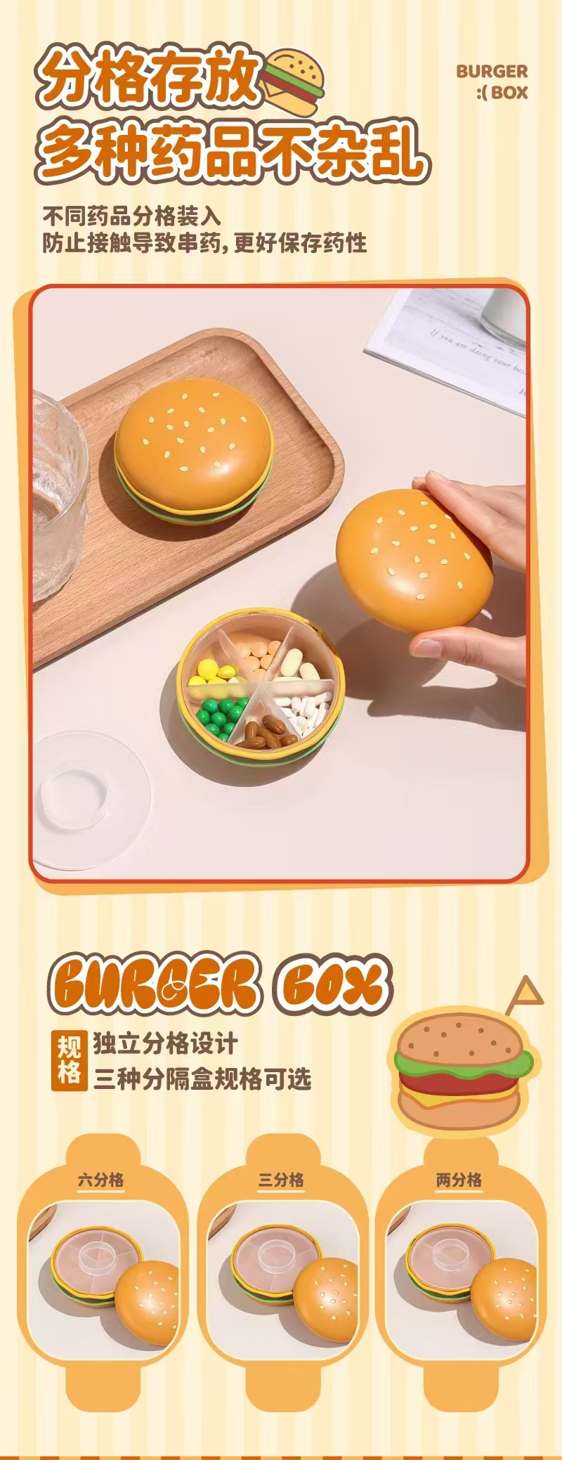 攸诺新品收纳盒时尚简约汉堡收纳盒白底实物图