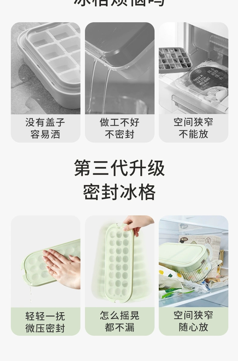 L40-LSCF90套装按压冰块模具冰格制冰盒家用储存冻冰块模型冰箱储冰制作磨具神器详情图4
