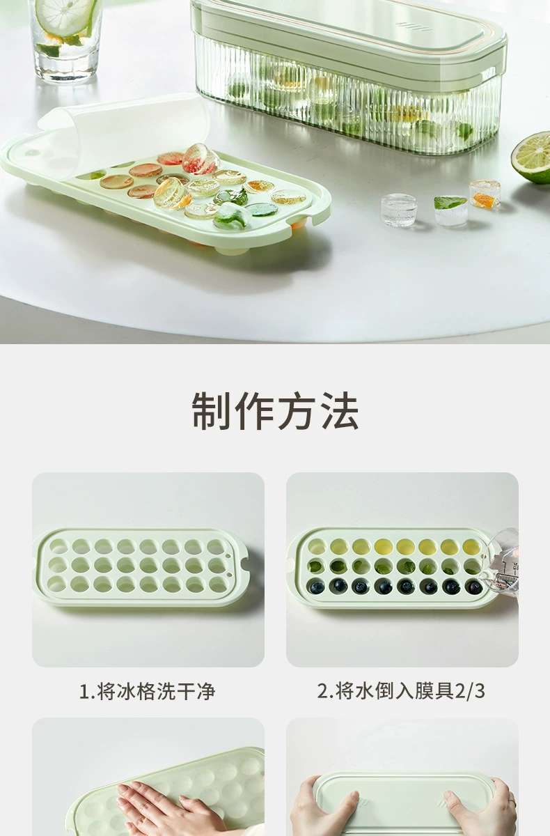 L40-LSCF90套装按压冰块模具冰格制冰盒家用储存冻冰块模型冰箱储冰制作磨具神器详情图9