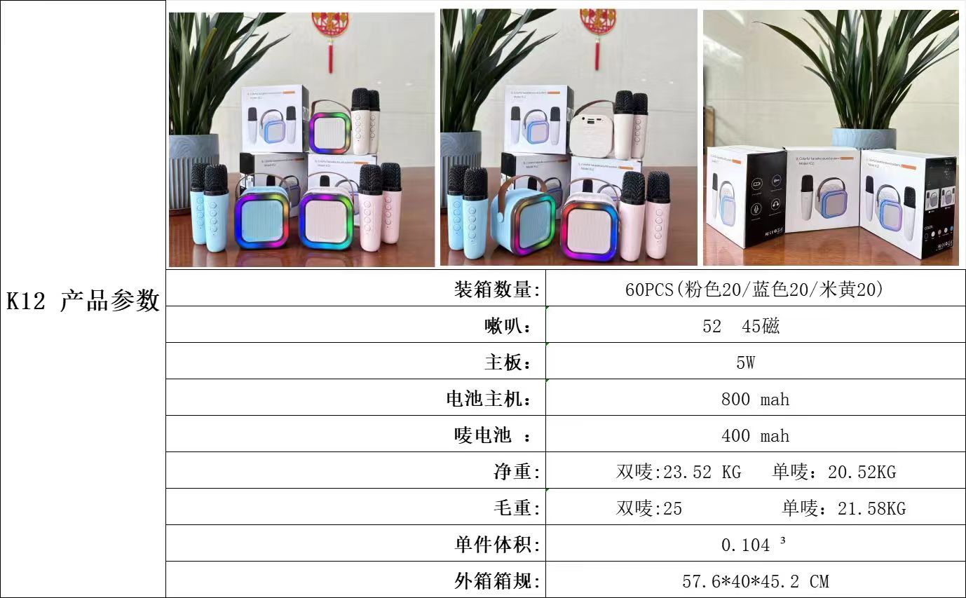 麦克风蓝牙音响 蓝牙音箱 迷你K歌麦克风音箱 无线K歌套装详情图1